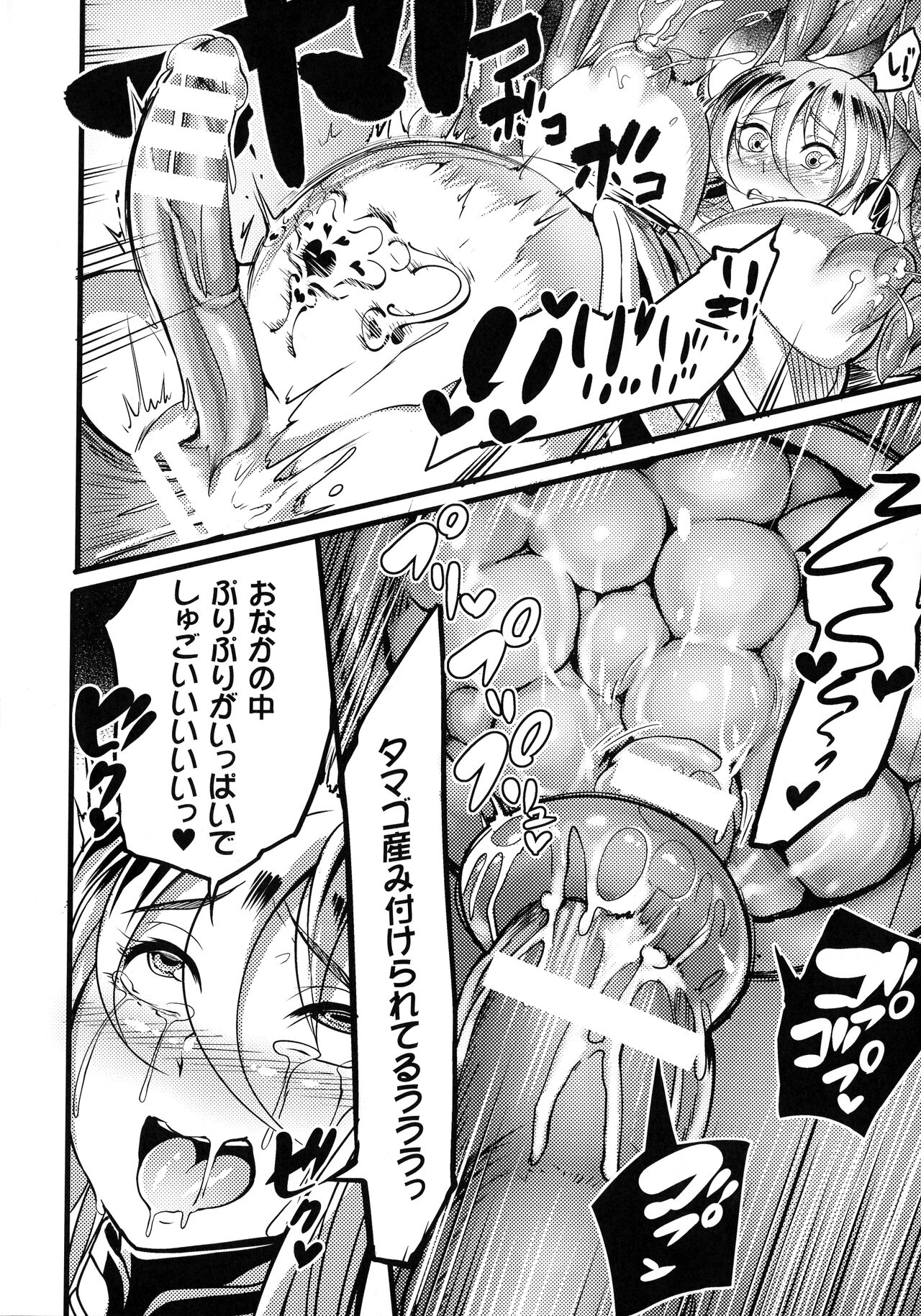 Sen Otome to Rabbit Hole ~ Kairaku no Ryoujoku Kiroku ~ page 93