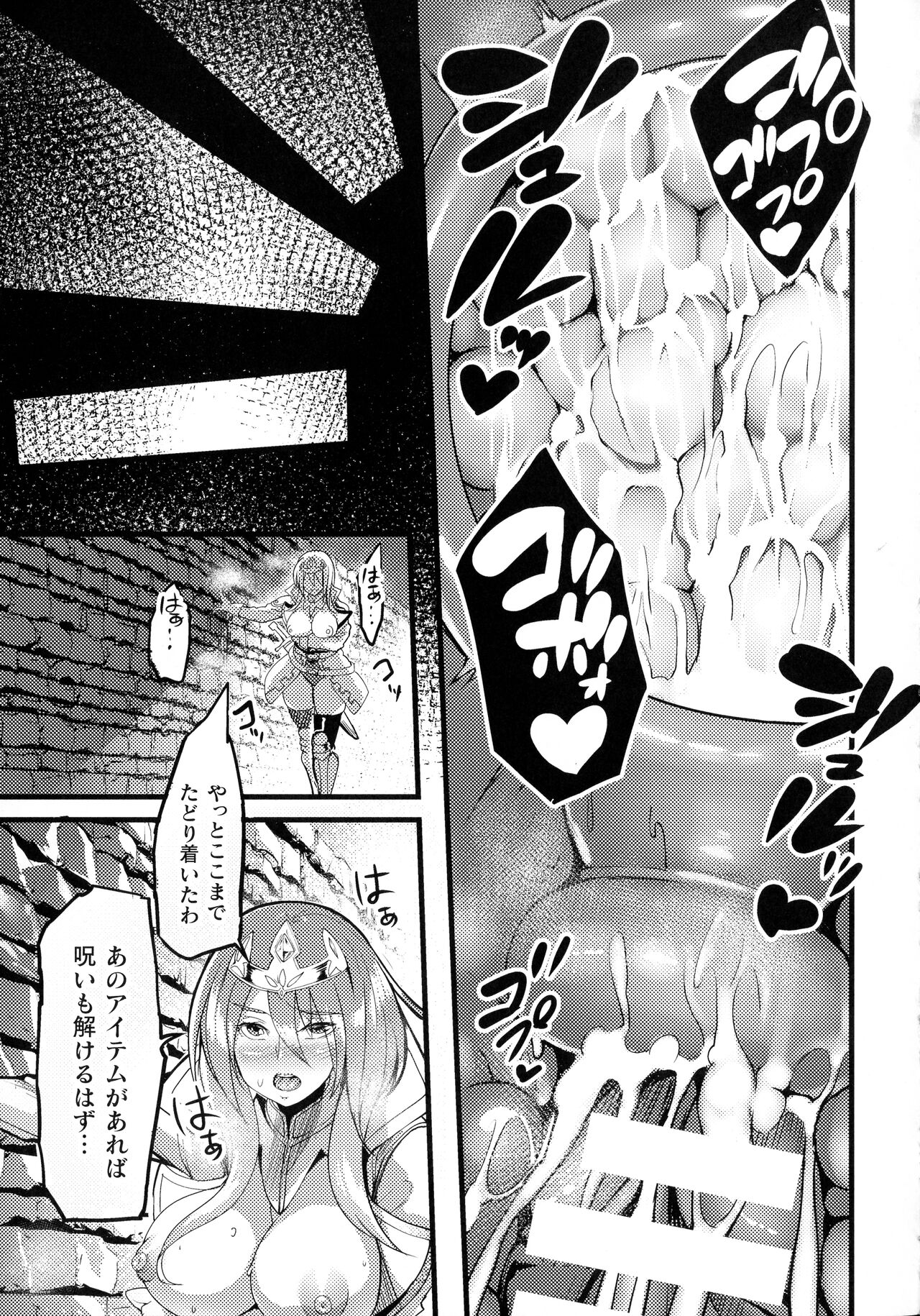 Sen Otome to Rabbit Hole ~ Kairaku no Ryoujoku Kiroku ~ page 96