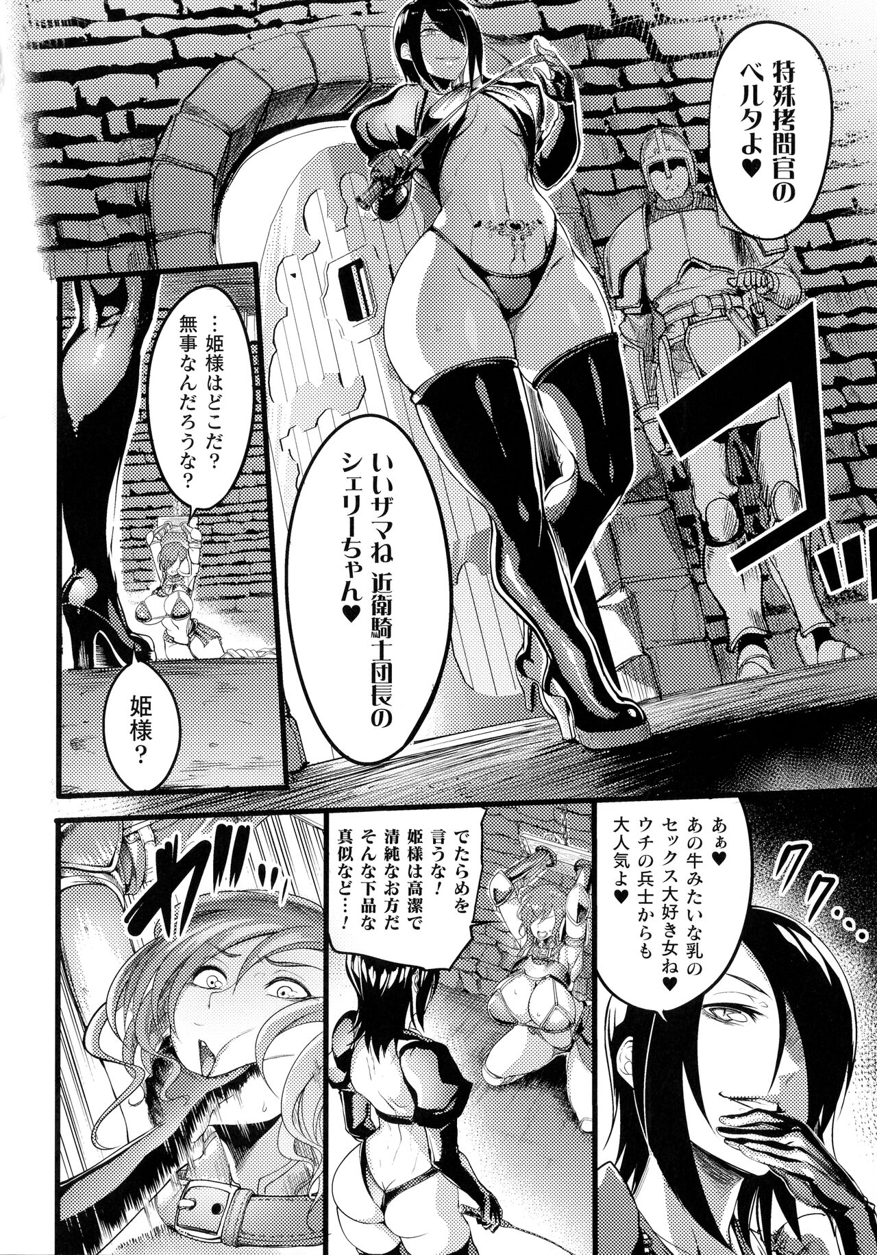 Sen Otome to Rabbit Hole ~ Kairaku no Ryoujoku Kiroku ~ page 99