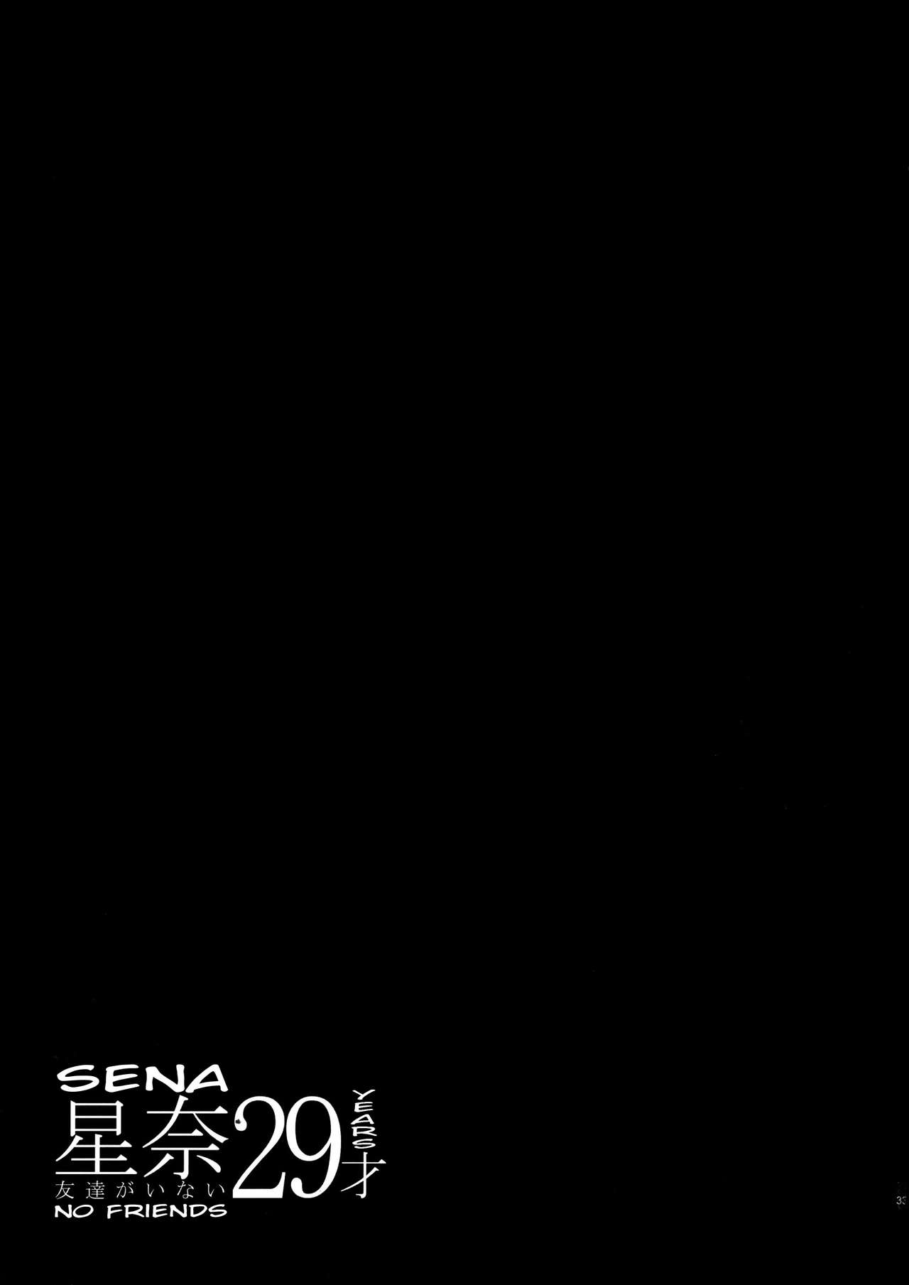 Sena 29 - Life Without Friends page 33
