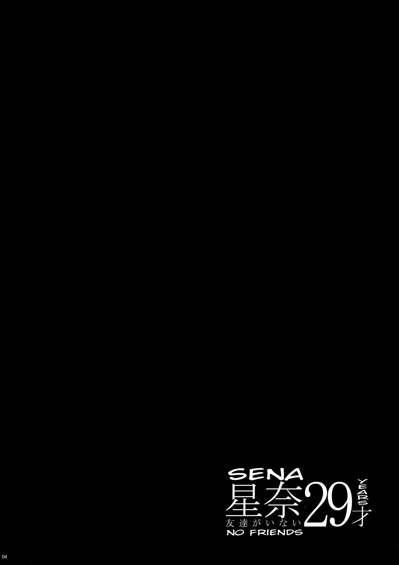 Sena 29 - Life Without Friends page 4