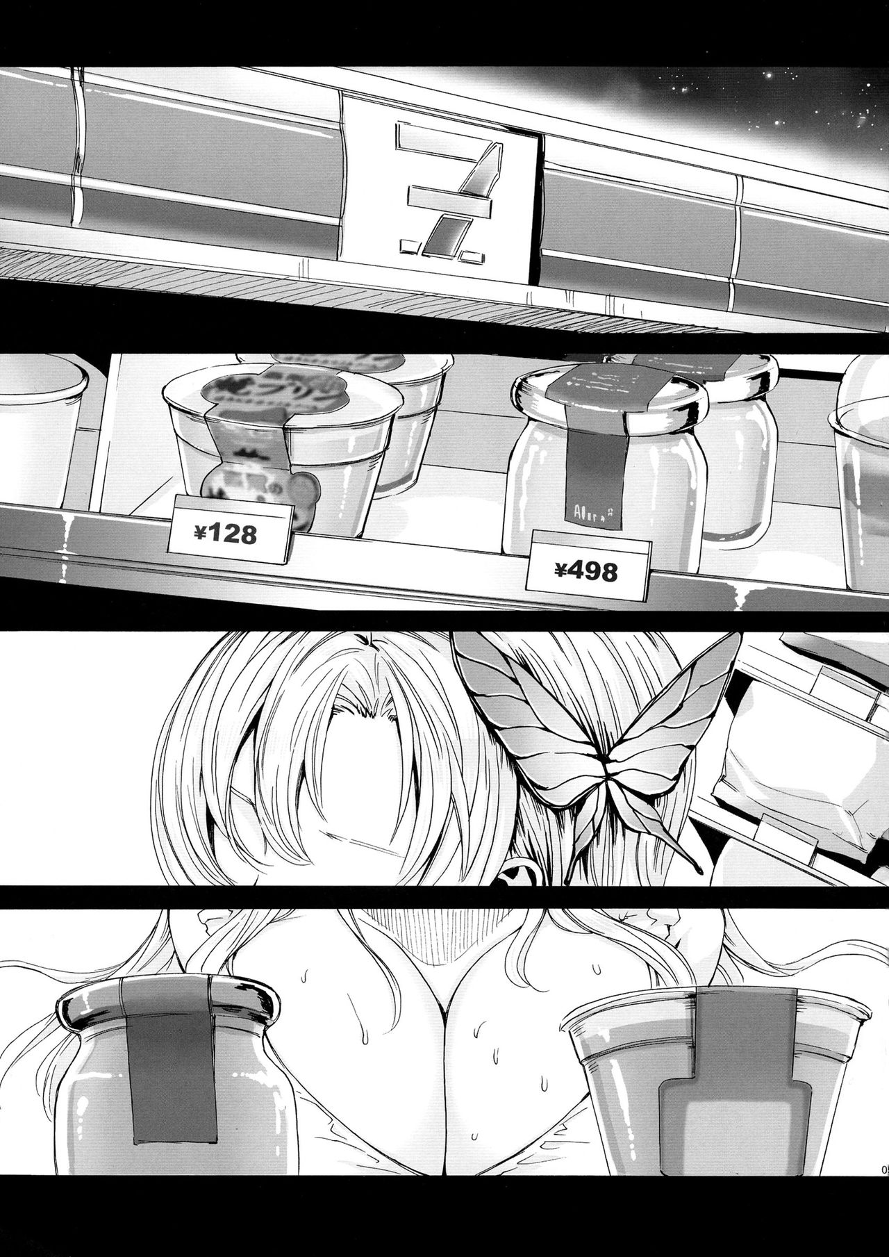 Sena 29 - Life Without Friends page 5