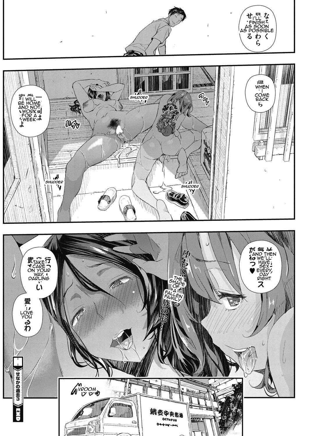 Sena's past page 66