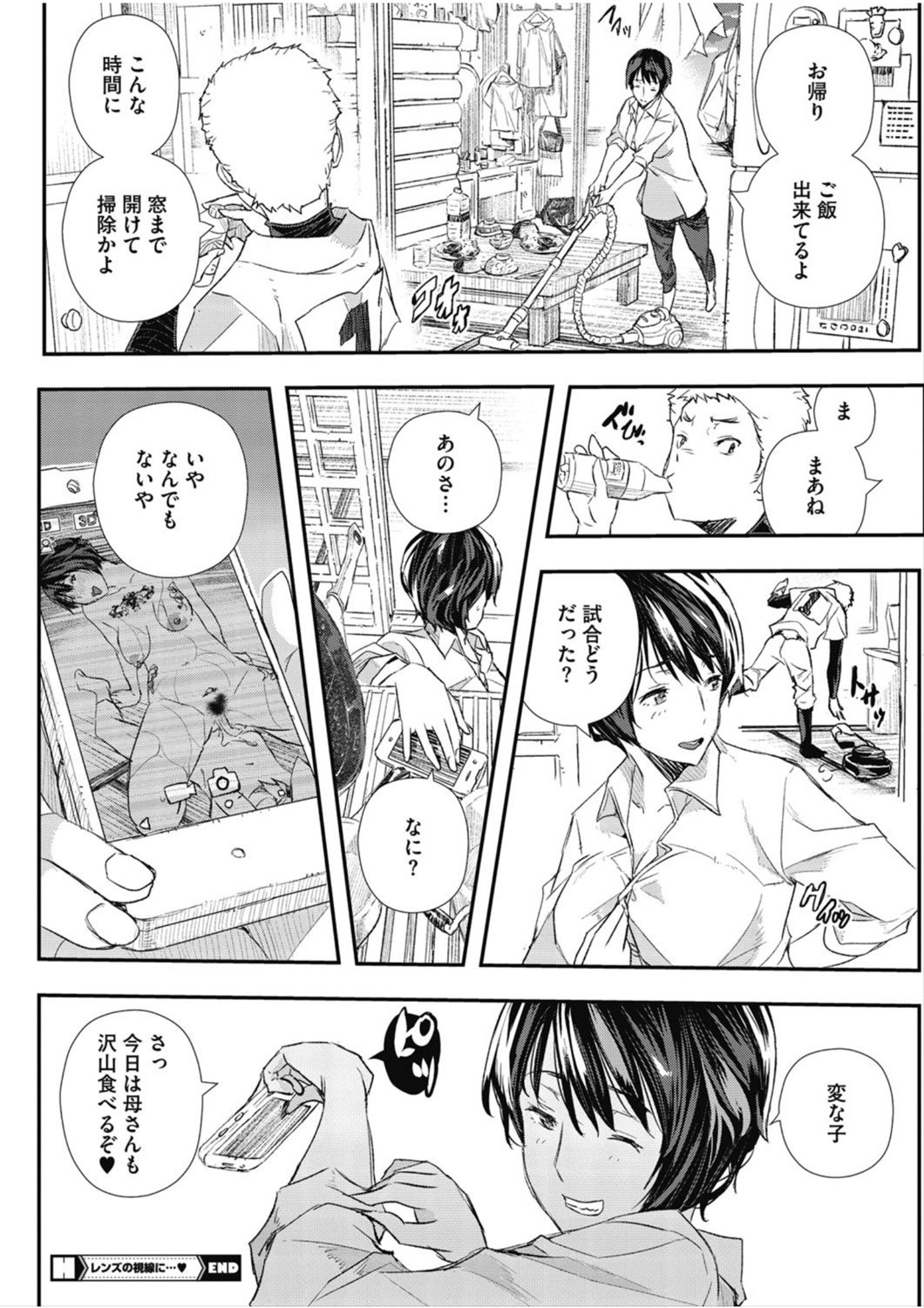 Senaka no Kako page 116