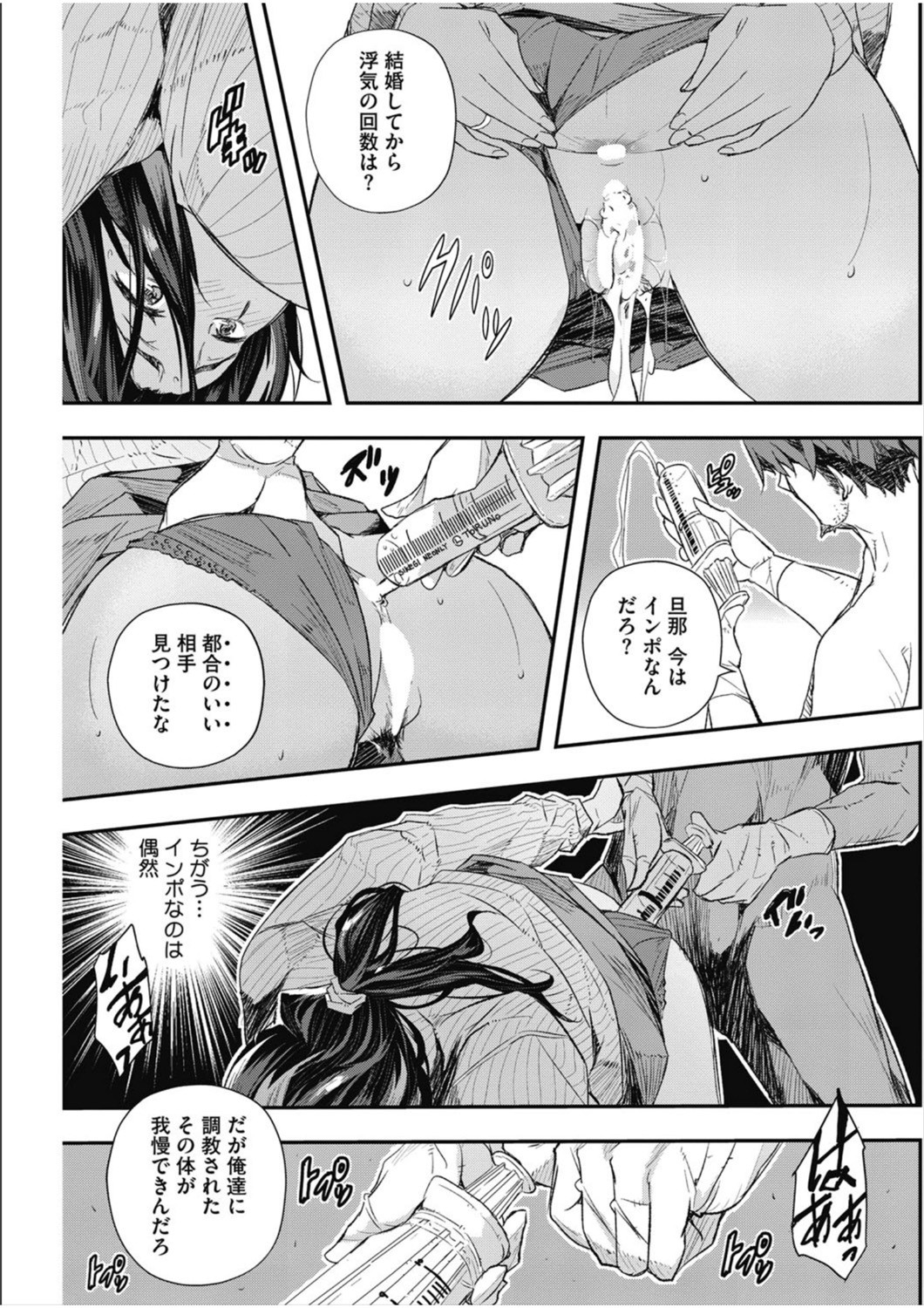 Senaka no Kako page 29