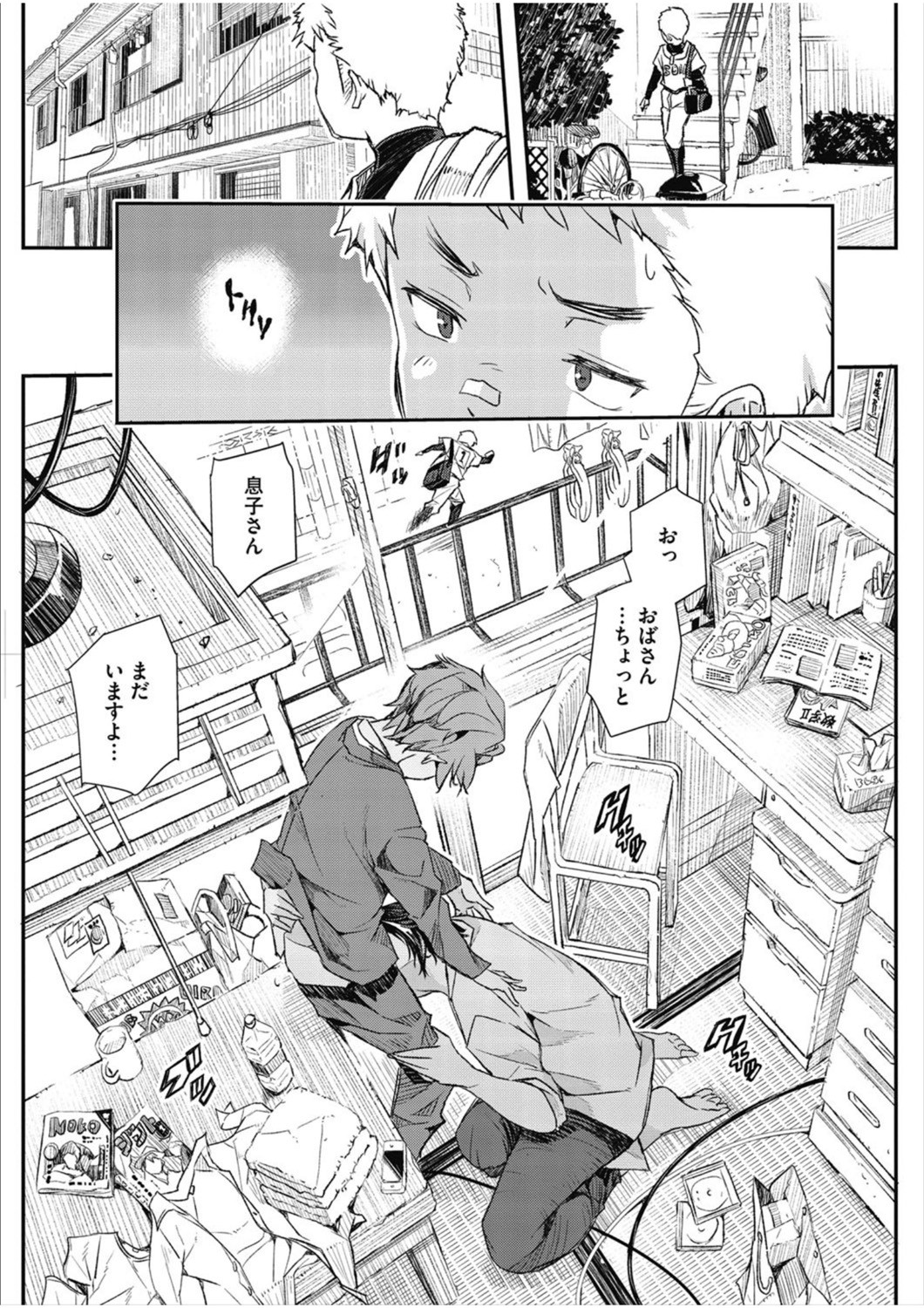 Senaka no Kako page 97