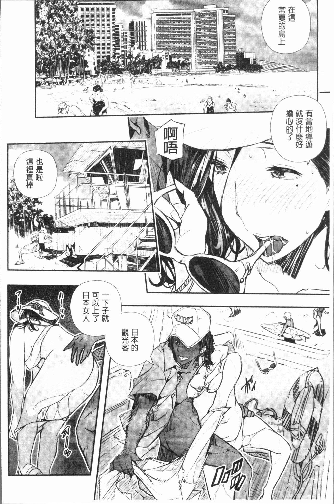 Senaka no Kokuhaku page 121
