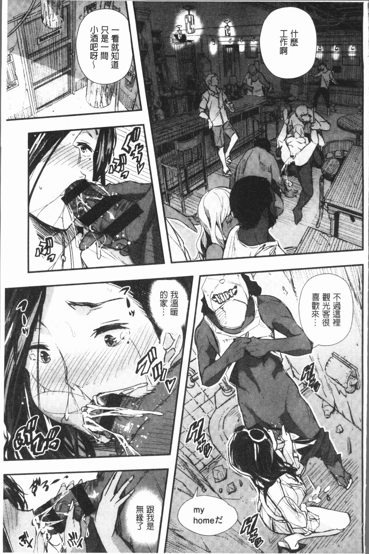 Senaka no Kokuhaku page 128