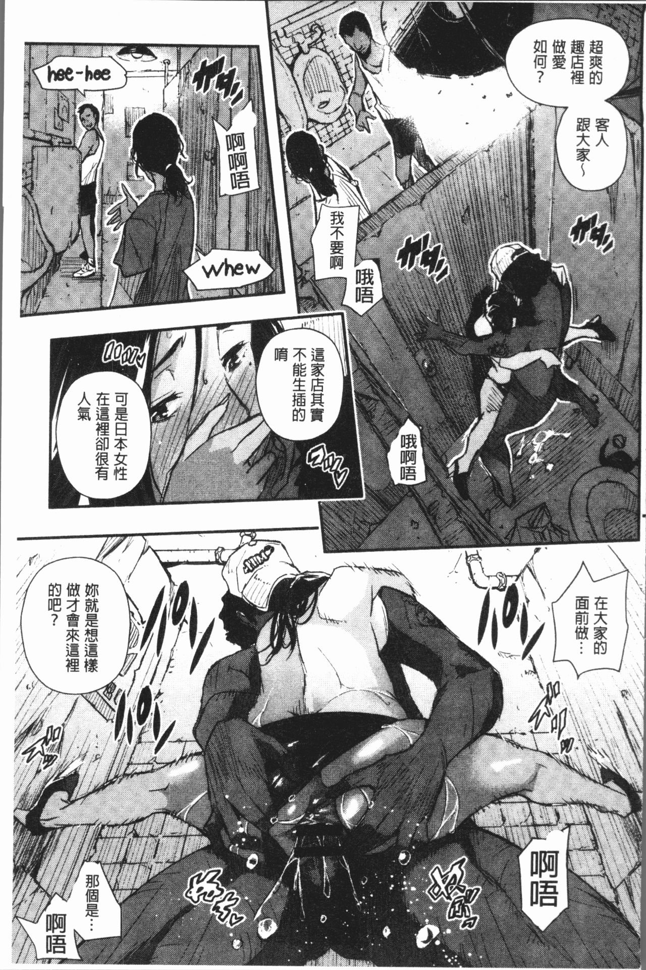 Senaka no Kokuhaku page 132
