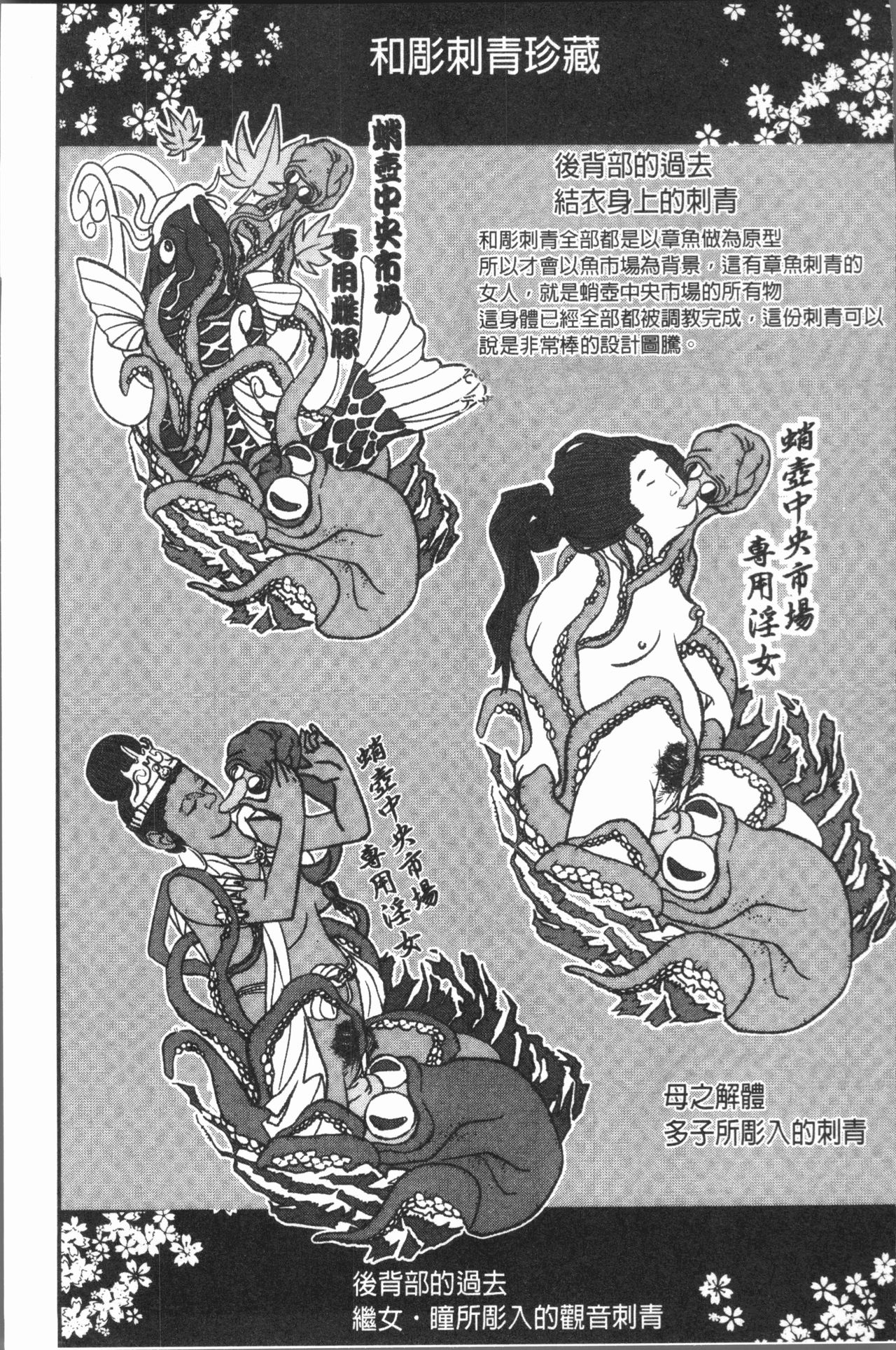 Senaka no Kokuhaku page 144