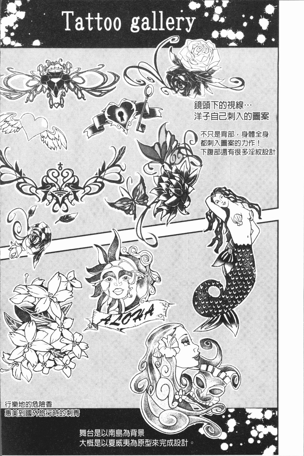 Senaka no Kokuhaku page 145