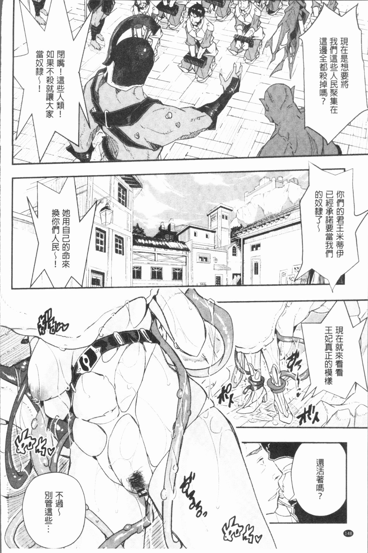 Senaka no Kokuhaku page 151
