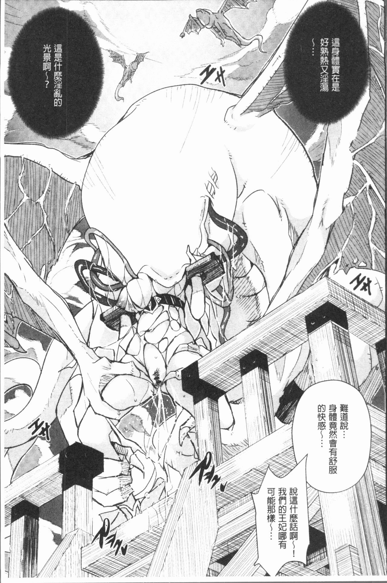 Senaka no Kokuhaku page 152