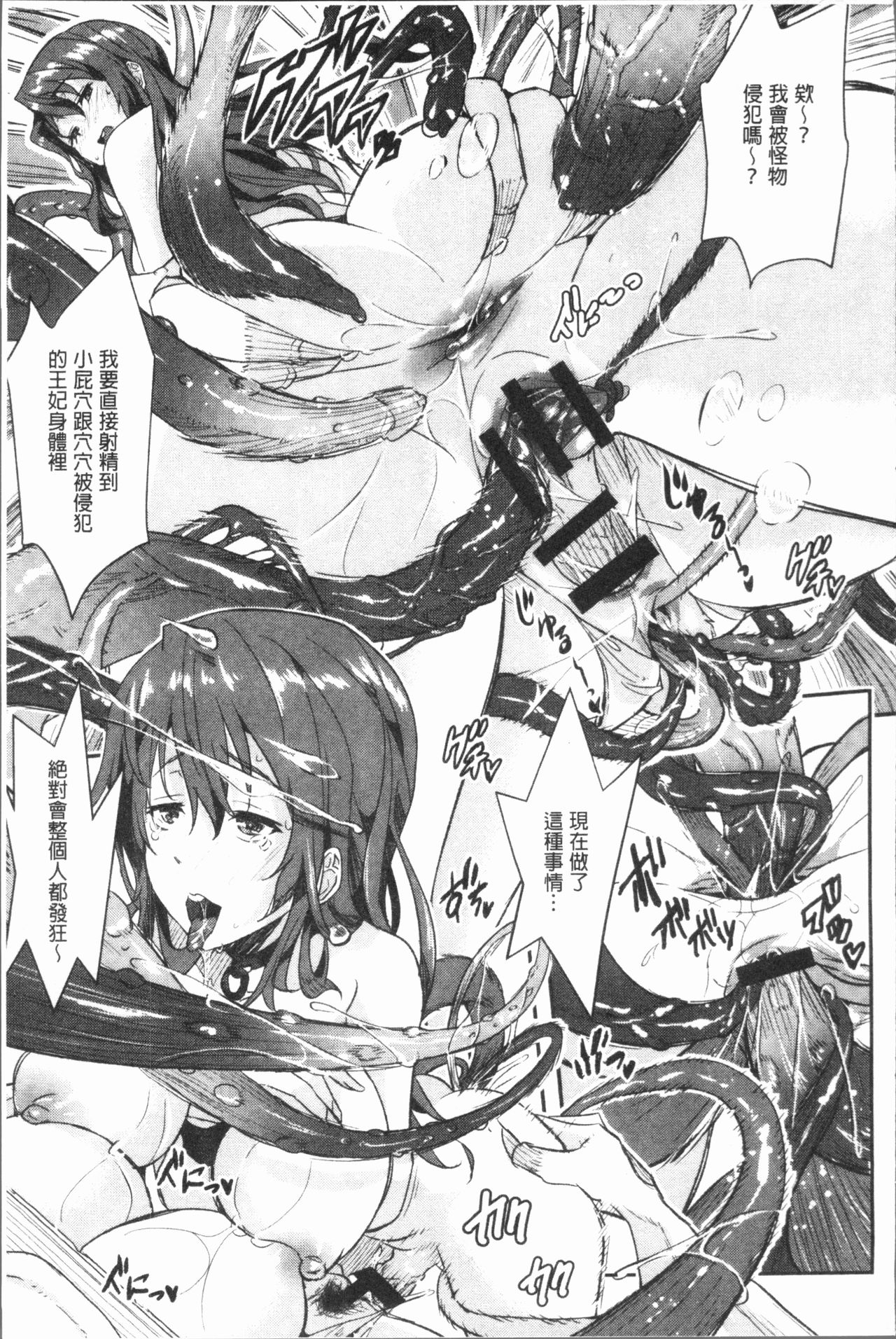 Senaka no Kokuhaku page 160
