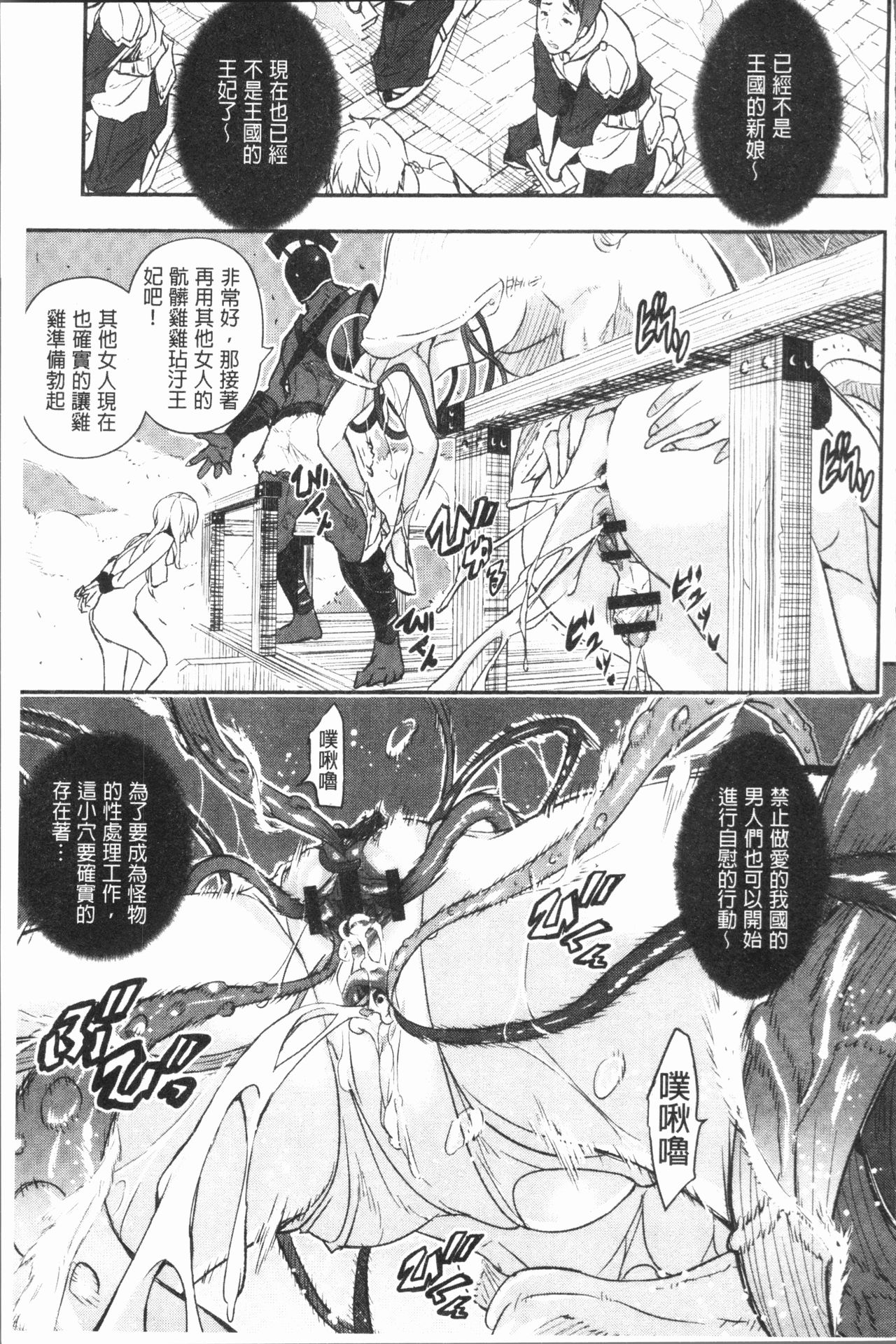 Senaka no Kokuhaku page 166
