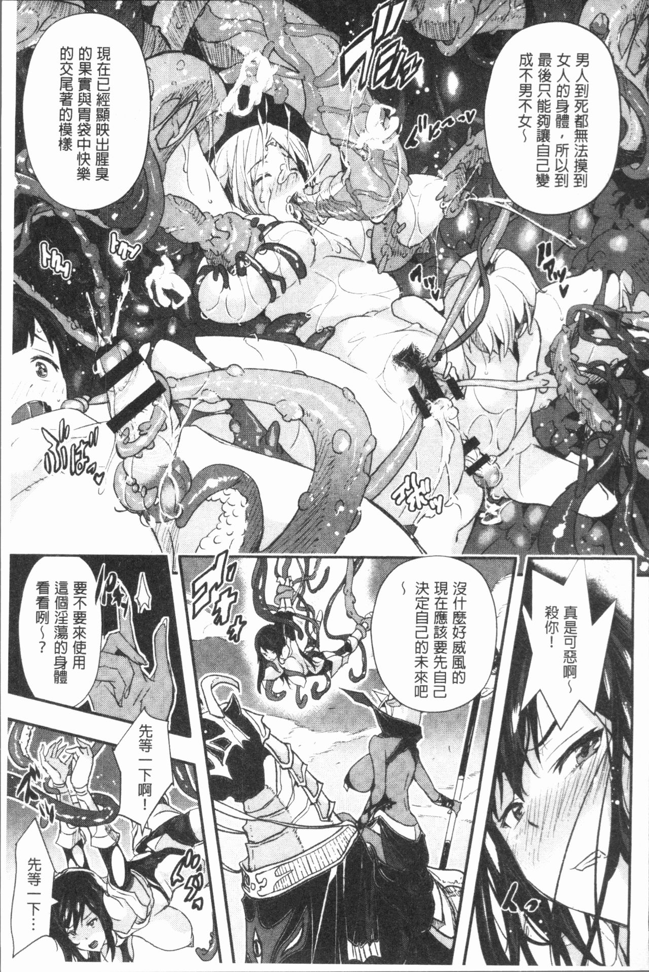 Senaka no Kokuhaku page 168