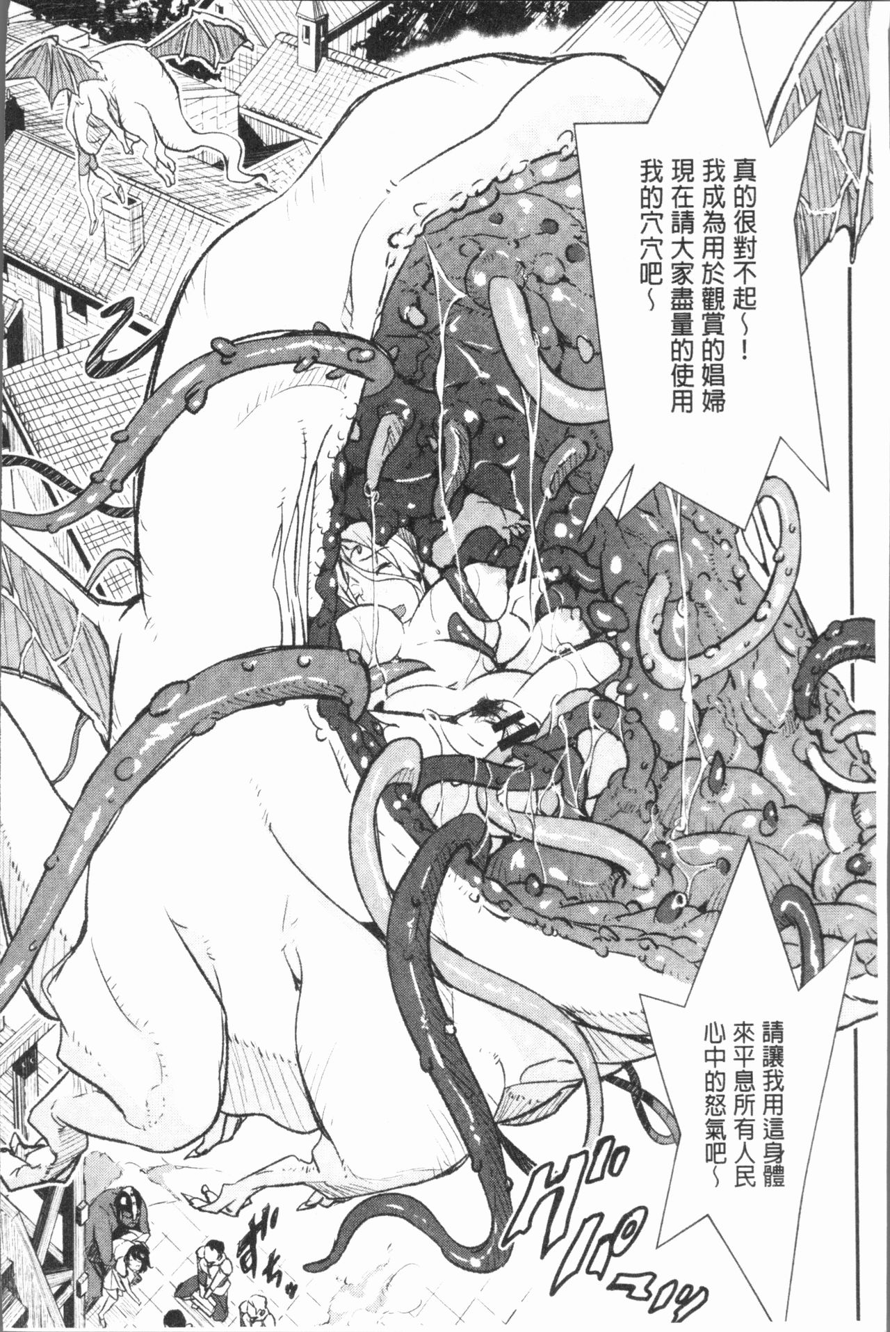 Senaka no Kokuhaku page 171