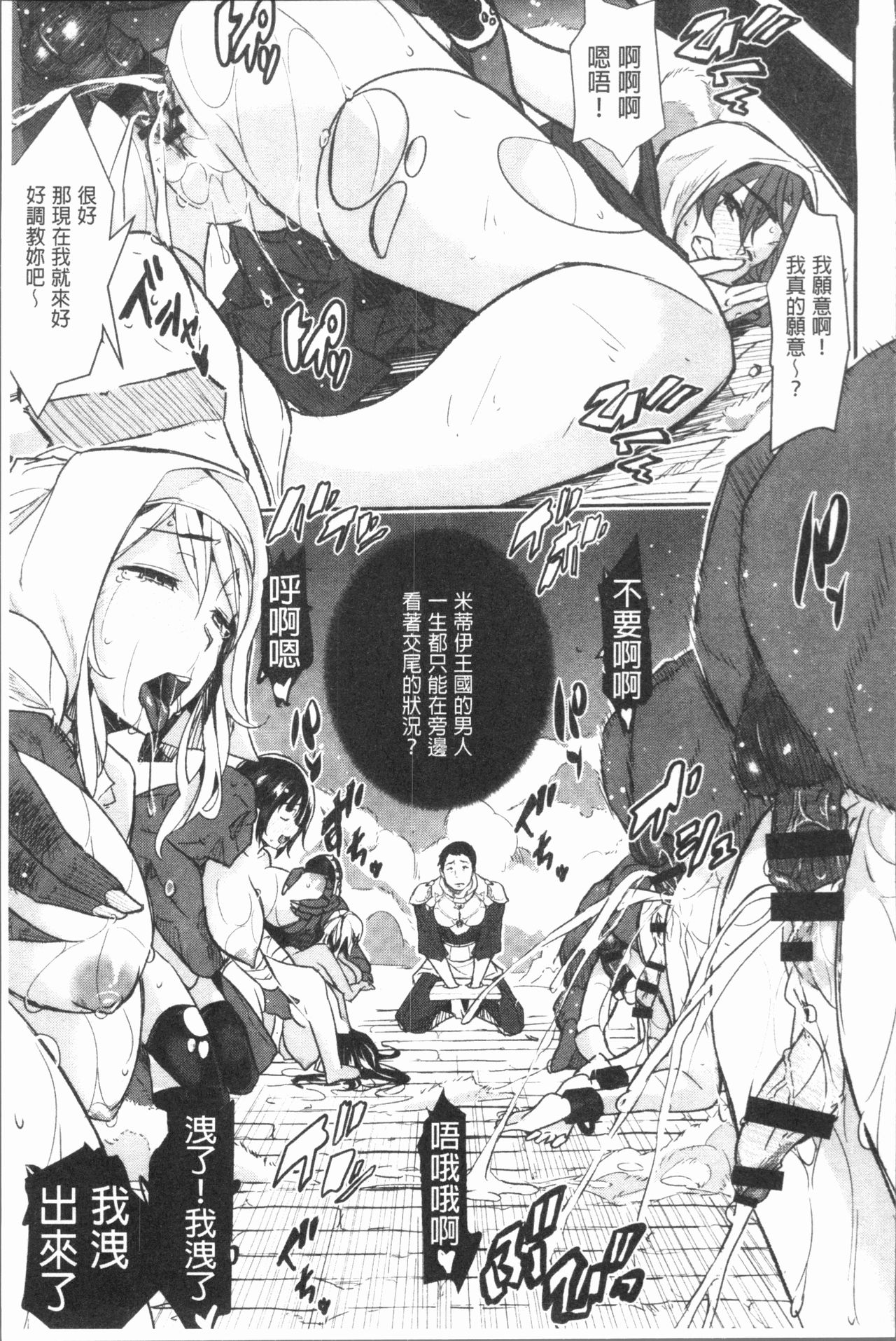 Senaka no Kokuhaku page 176