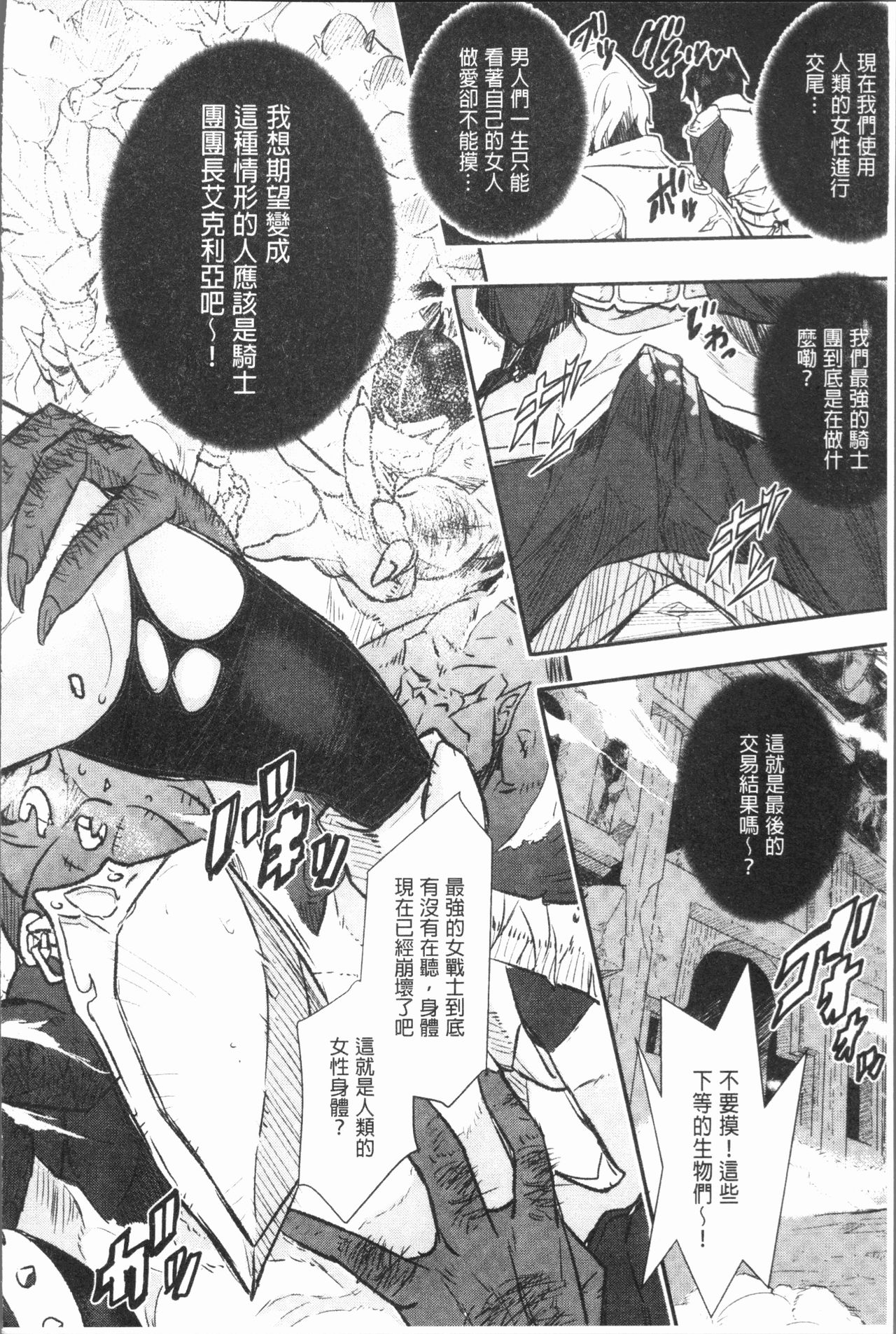 Senaka no Kokuhaku page 177