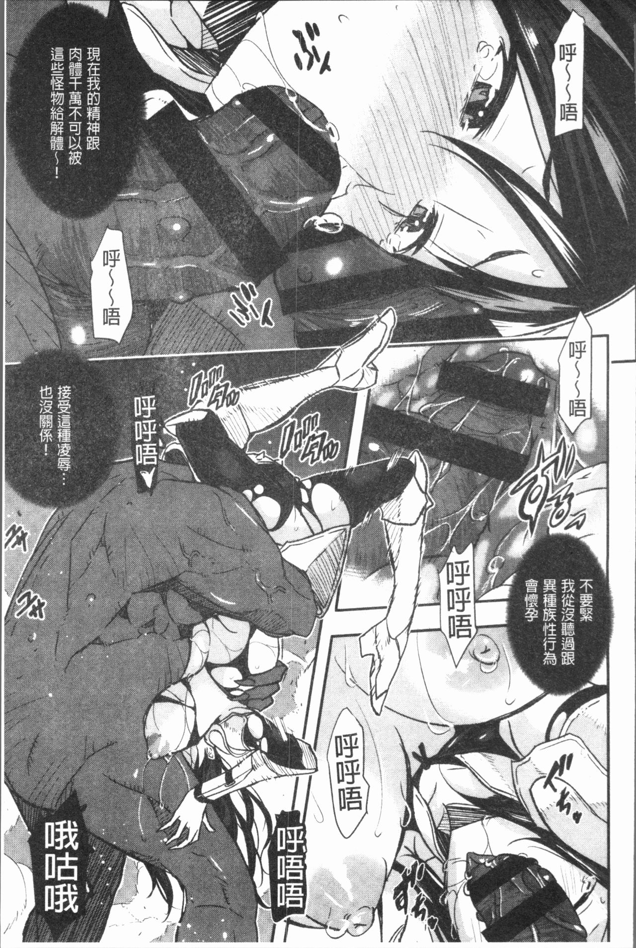 Senaka no Kokuhaku page 180