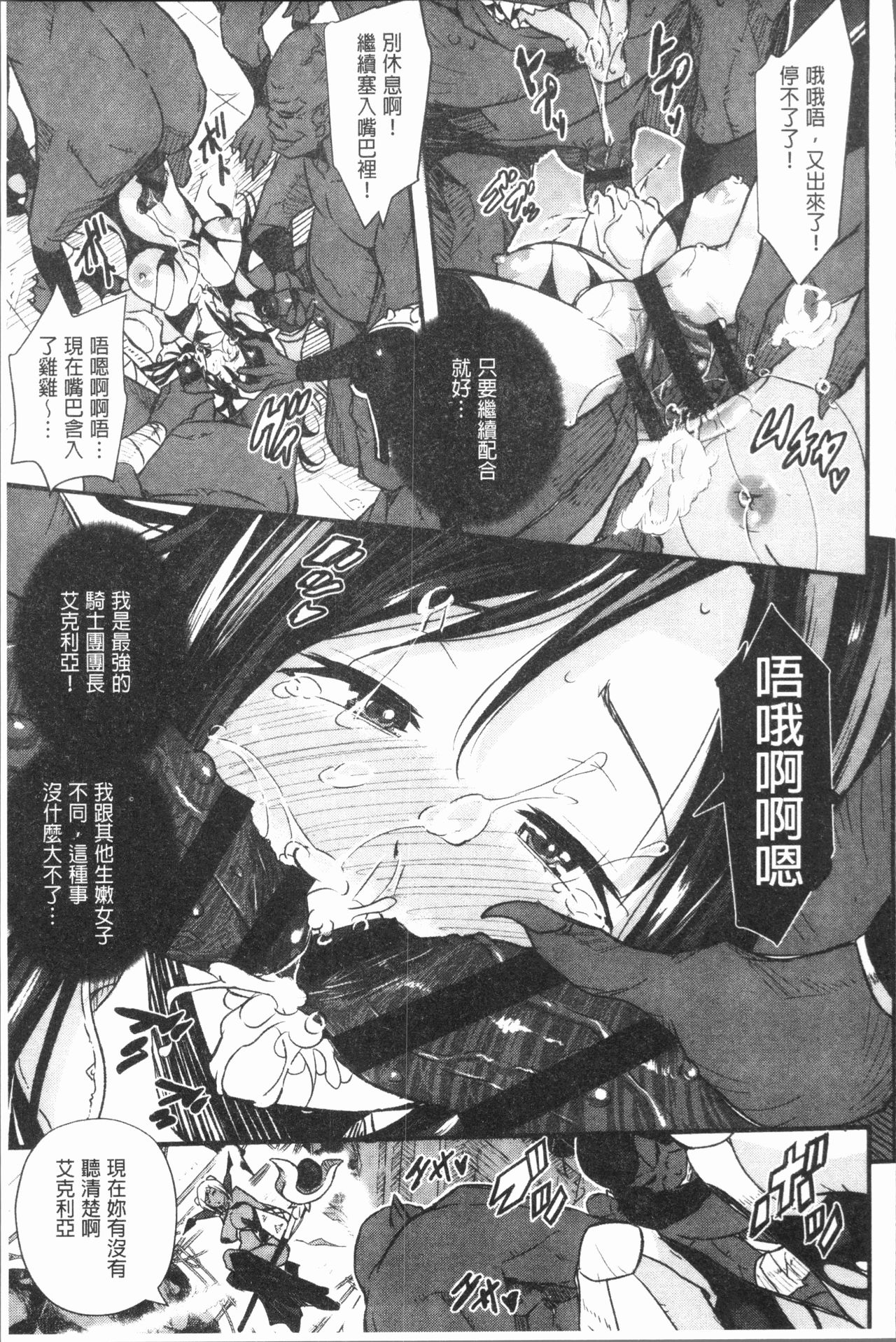 Senaka no Kokuhaku page 182