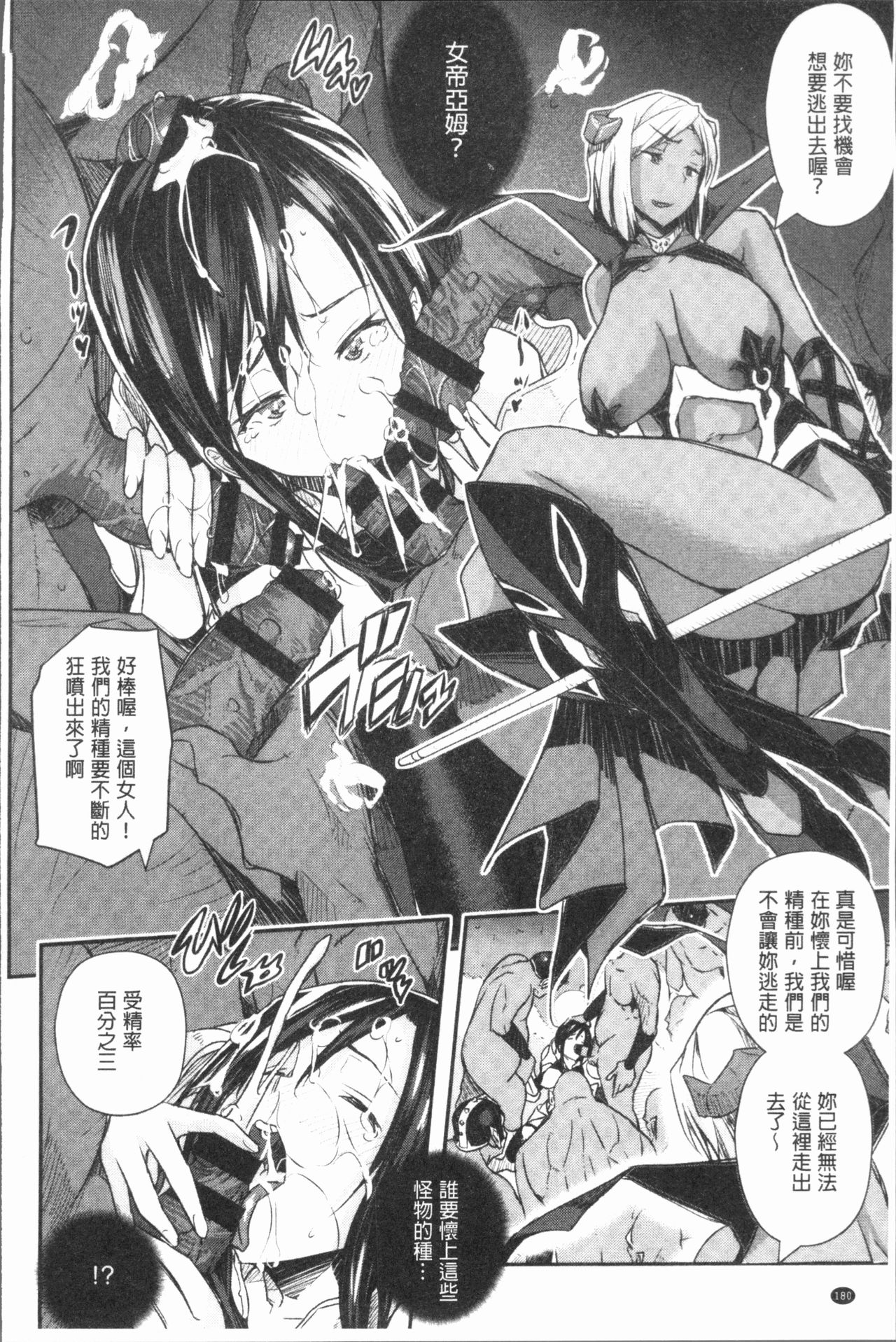 Senaka no Kokuhaku page 183