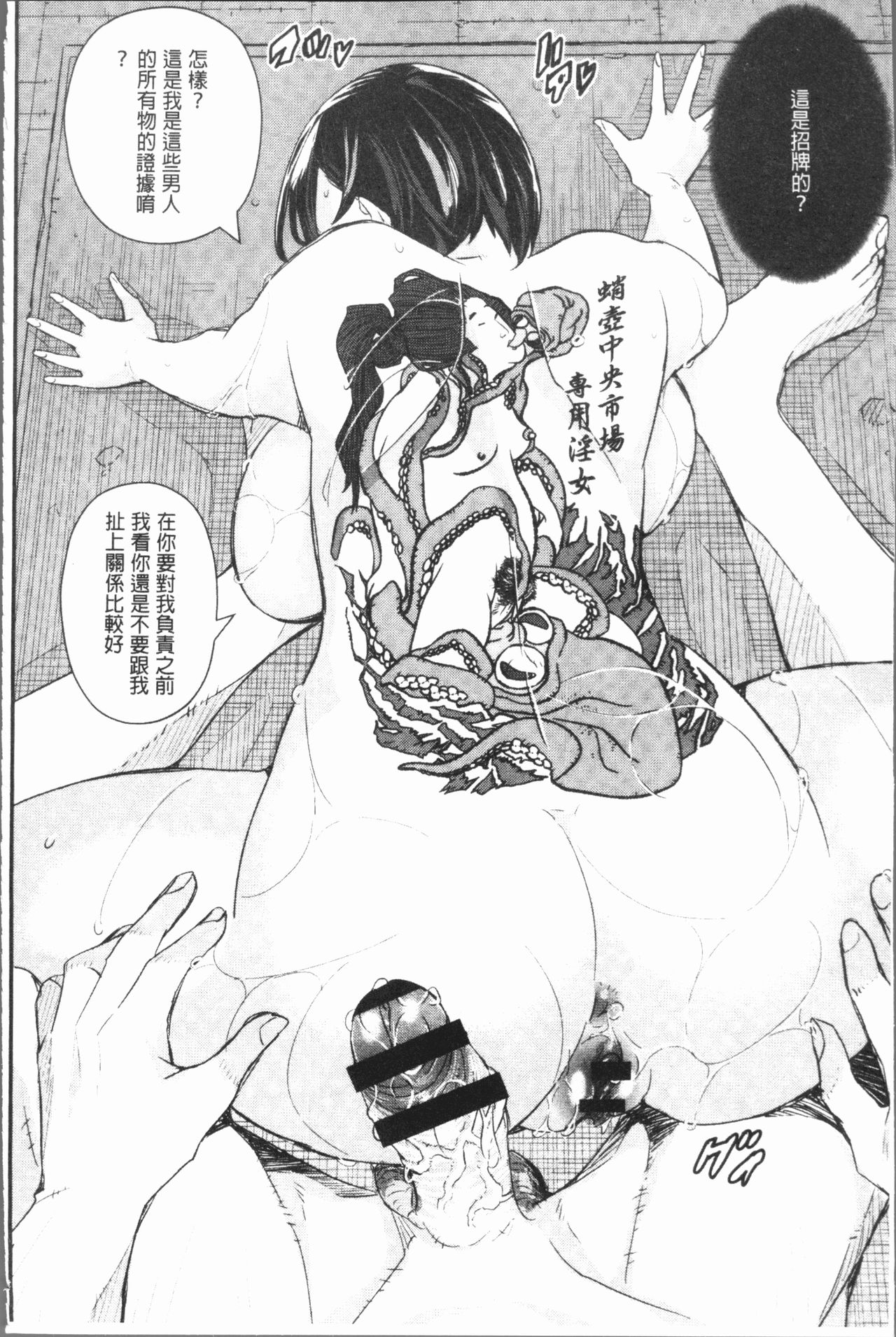 Senaka no Kokuhaku page 23