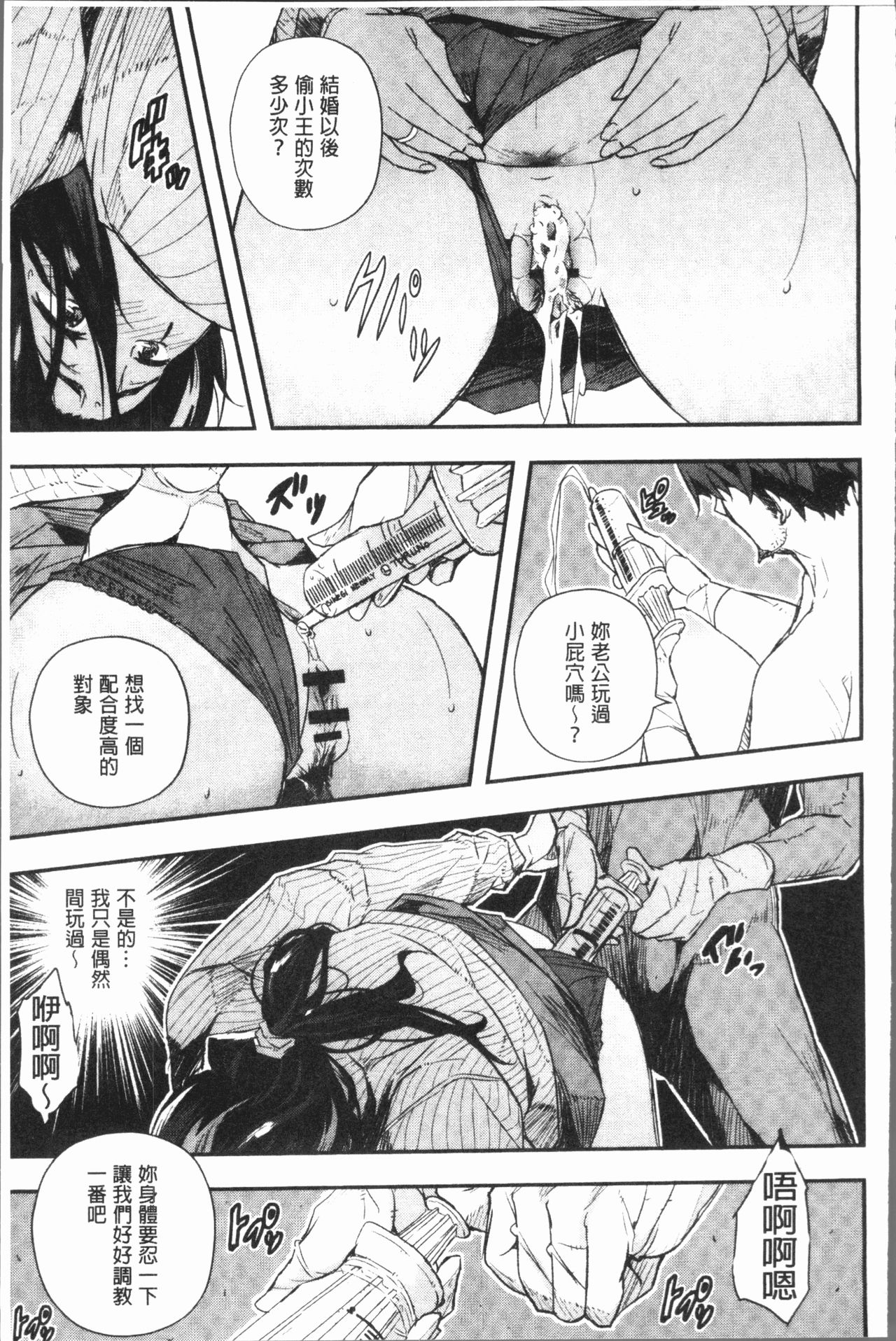 Senaka no Kokuhaku page 32