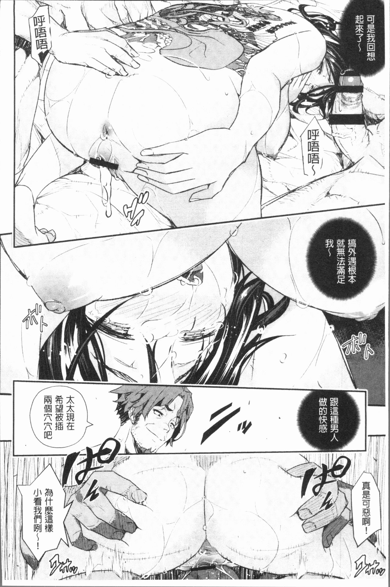 Senaka no Kokuhaku page 45