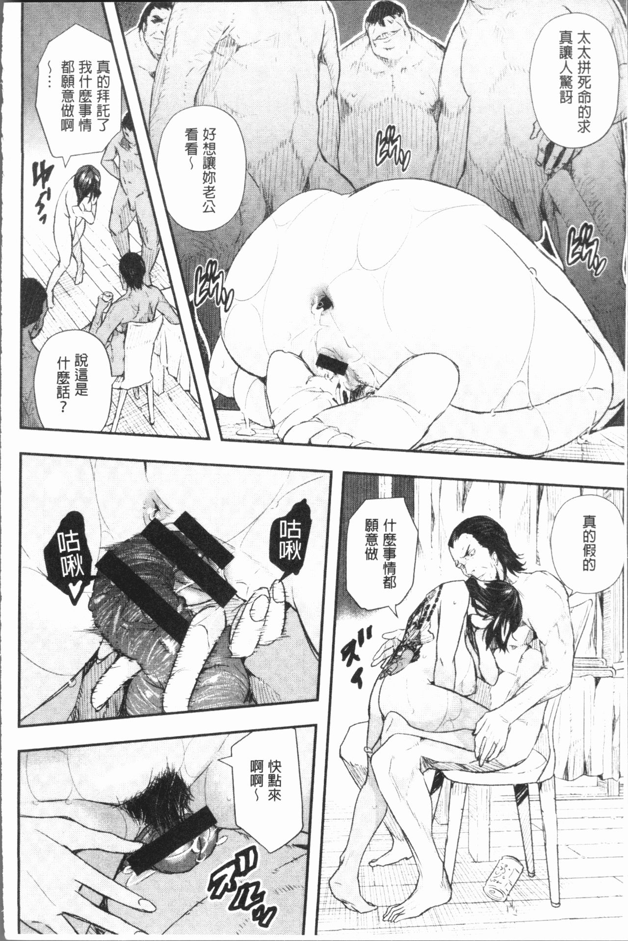 Senaka no Kokuhaku page 55