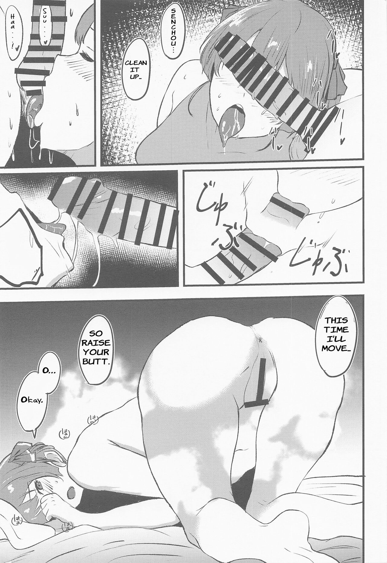 Senchou no Oshiri LOVE... page 16