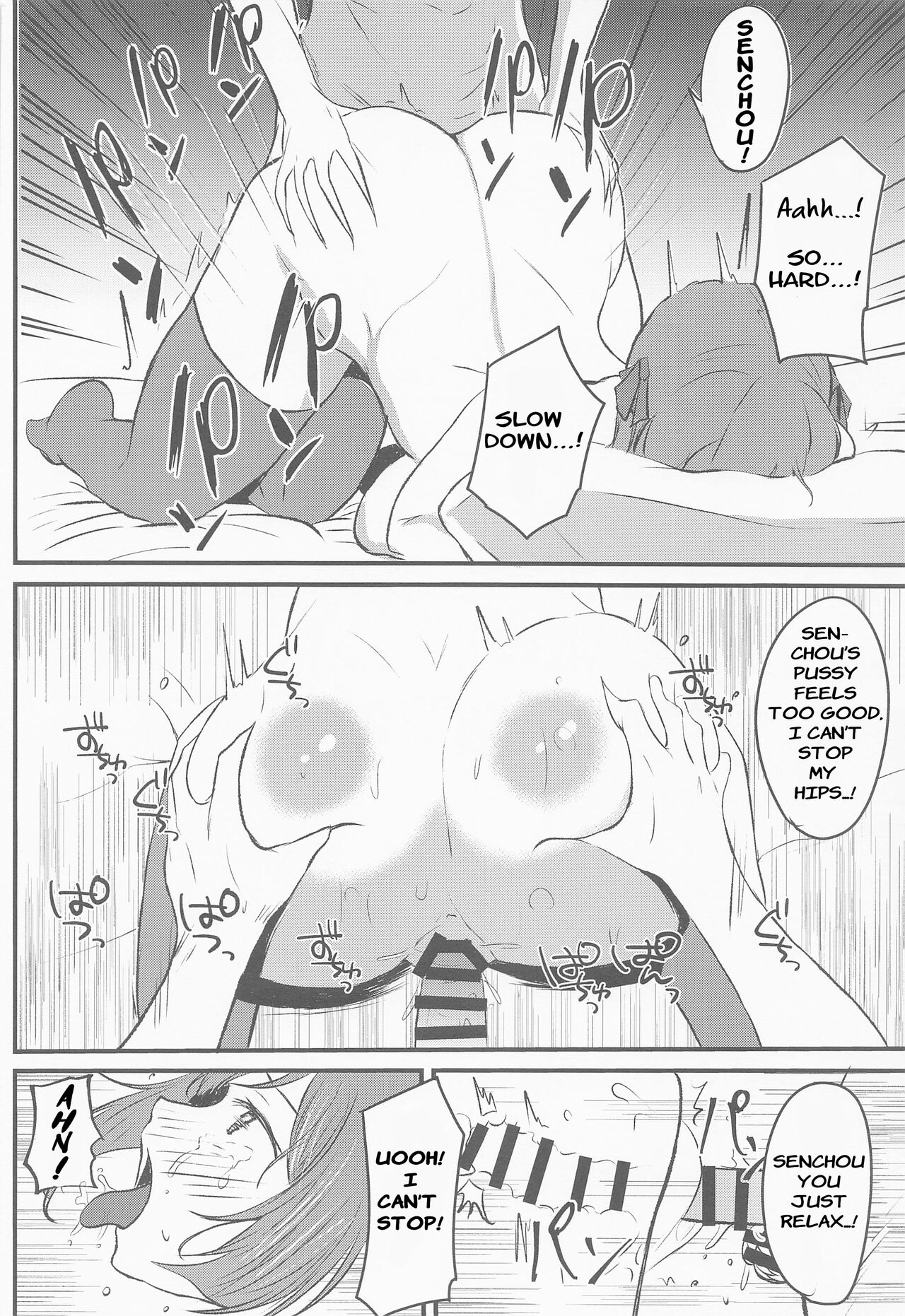 Senchou no Oshiri LOVE... page 17