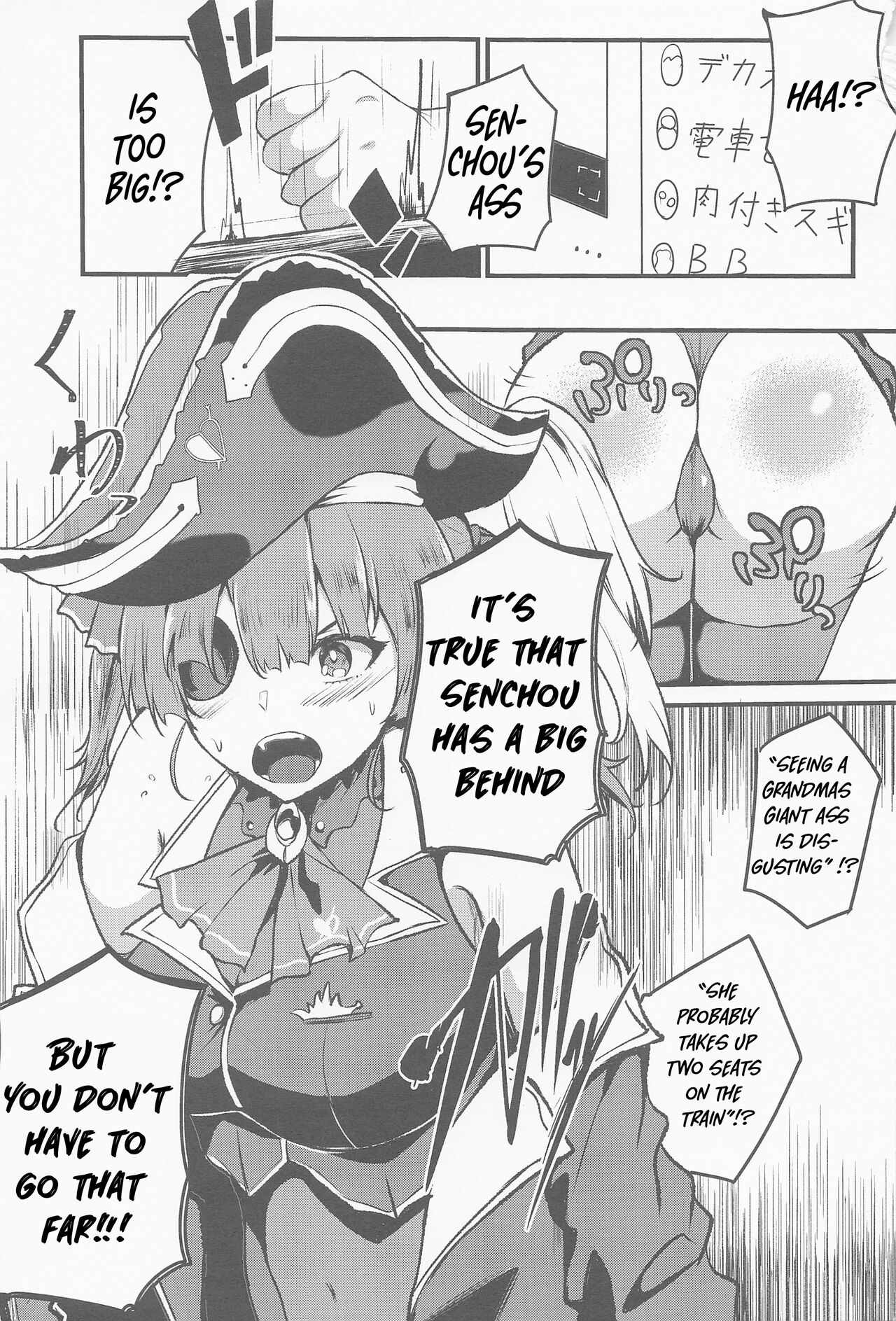 Senchou no Oshiri LOVE... page 2