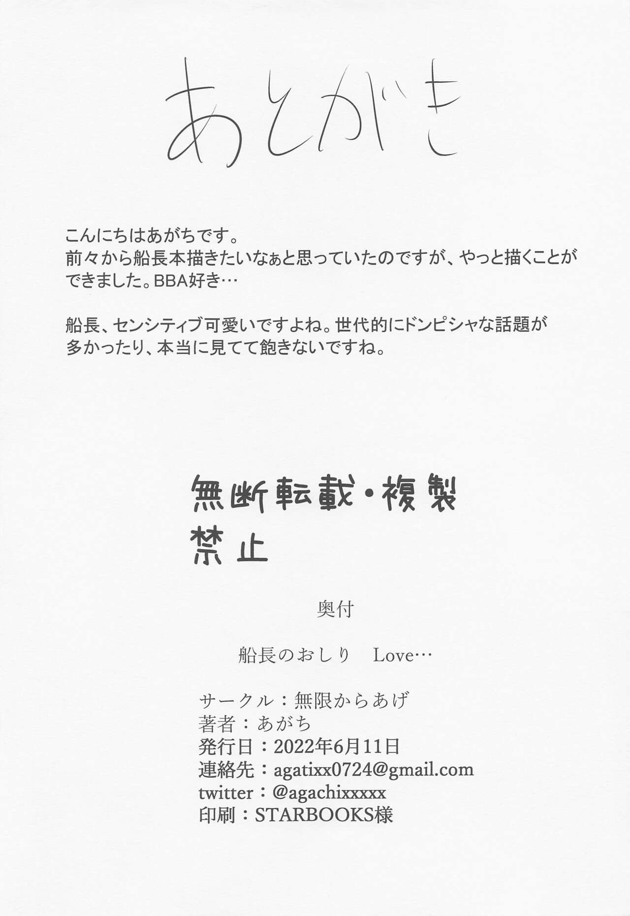 Senchou no Oshiri LOVE... page 24