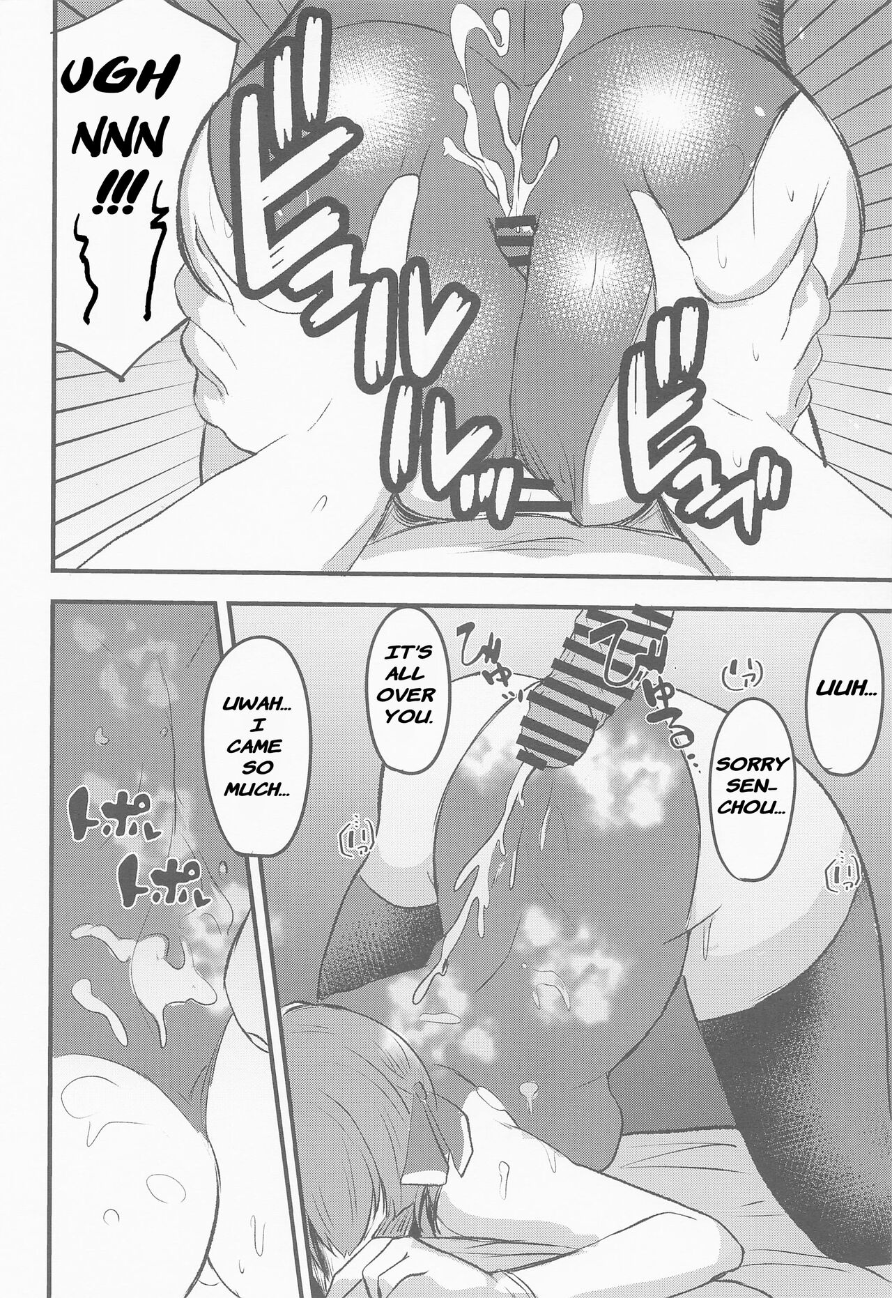 Senchou no Oshiri LOVE... page 9