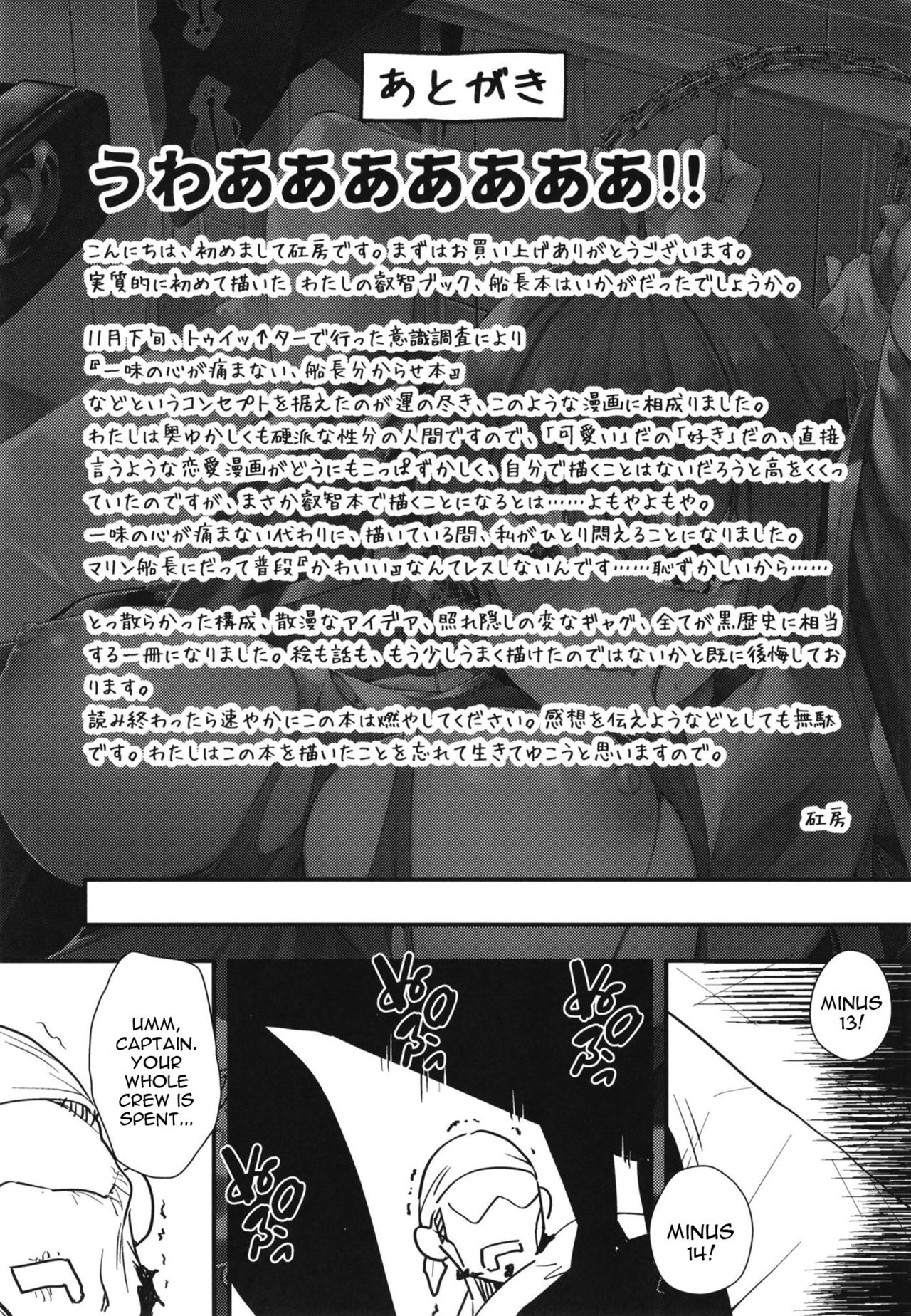Senchou no Wakarase Haishin Nandawa! ~￮￮￮tteiuna! Hen~ page 25