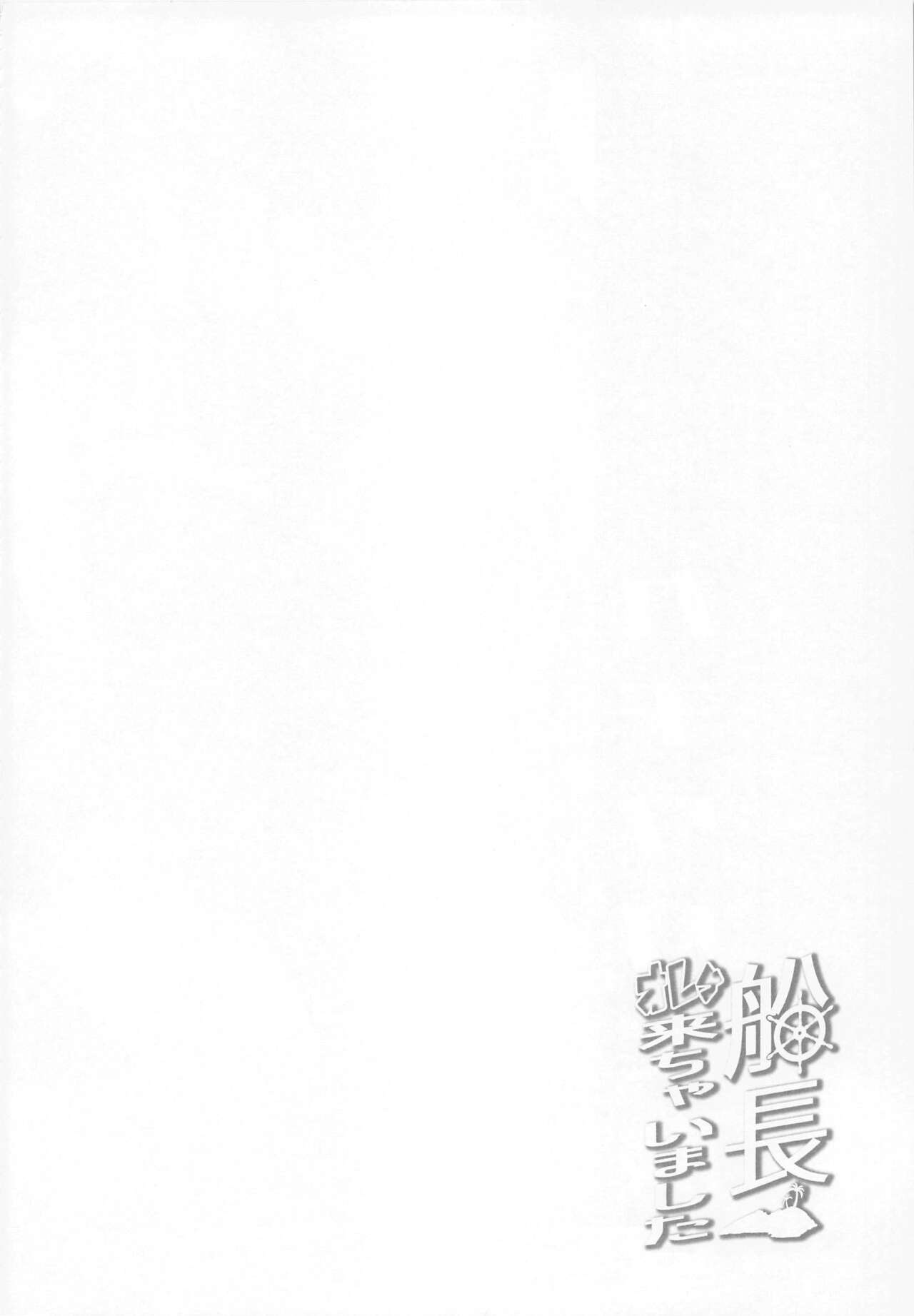 Senchou, We're Here page 4