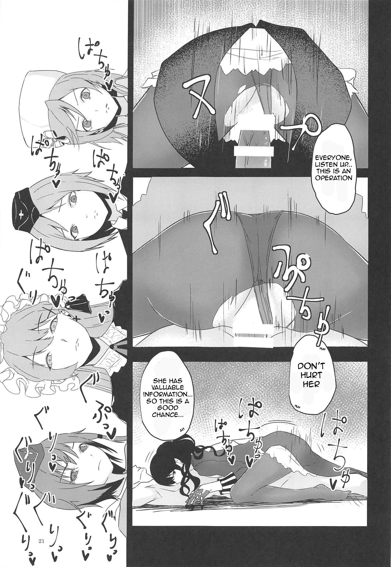 Seneki Shippai -Failure- page 20