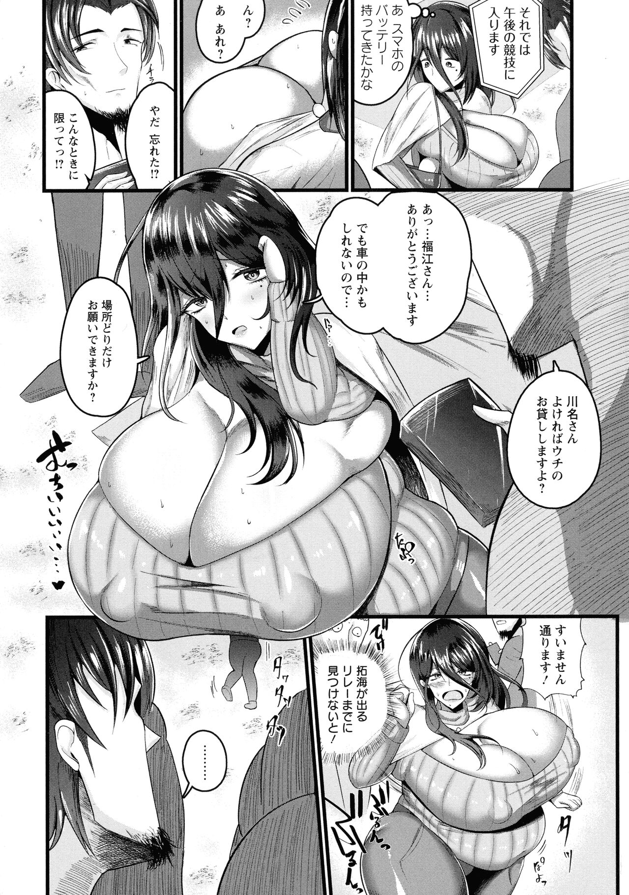 Senjou Magnum page 10