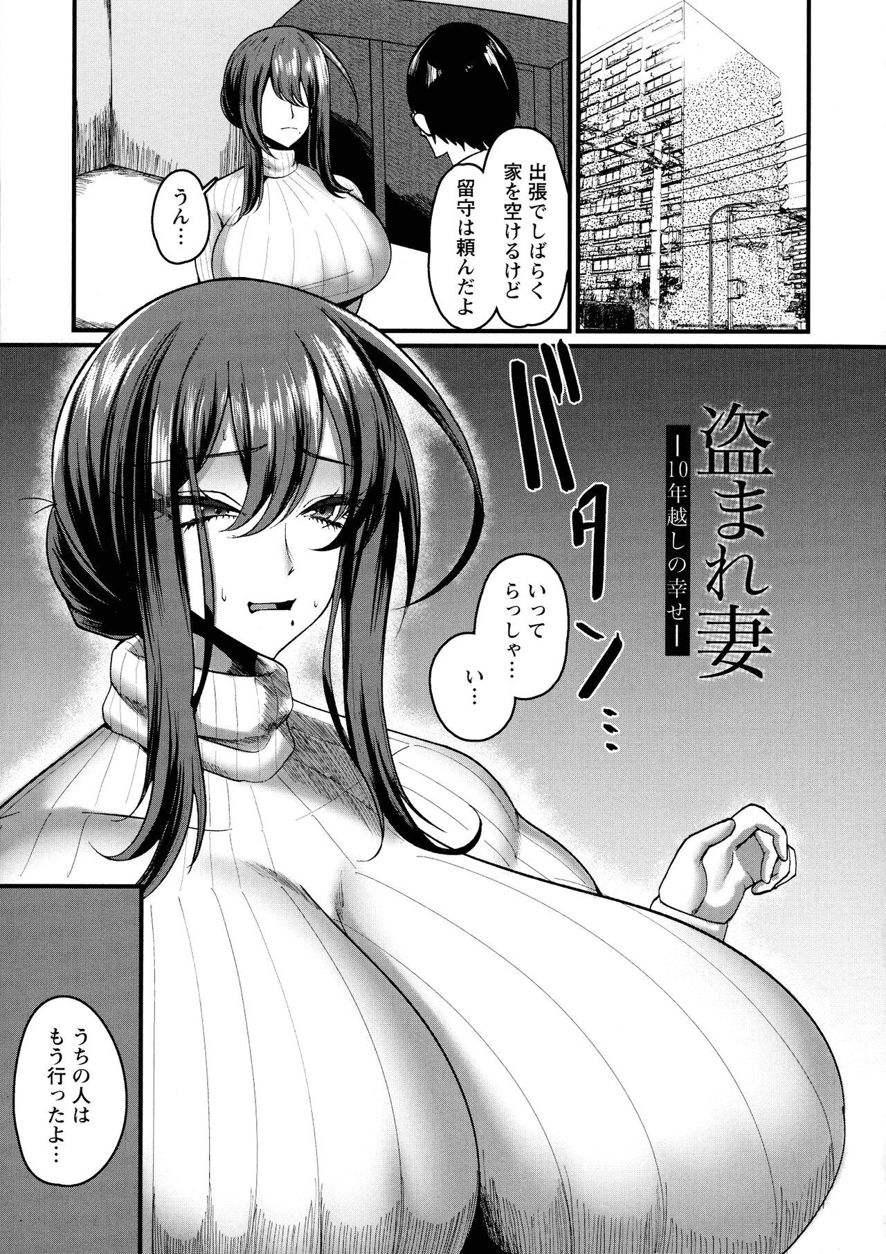 Senjou Magnum page 106