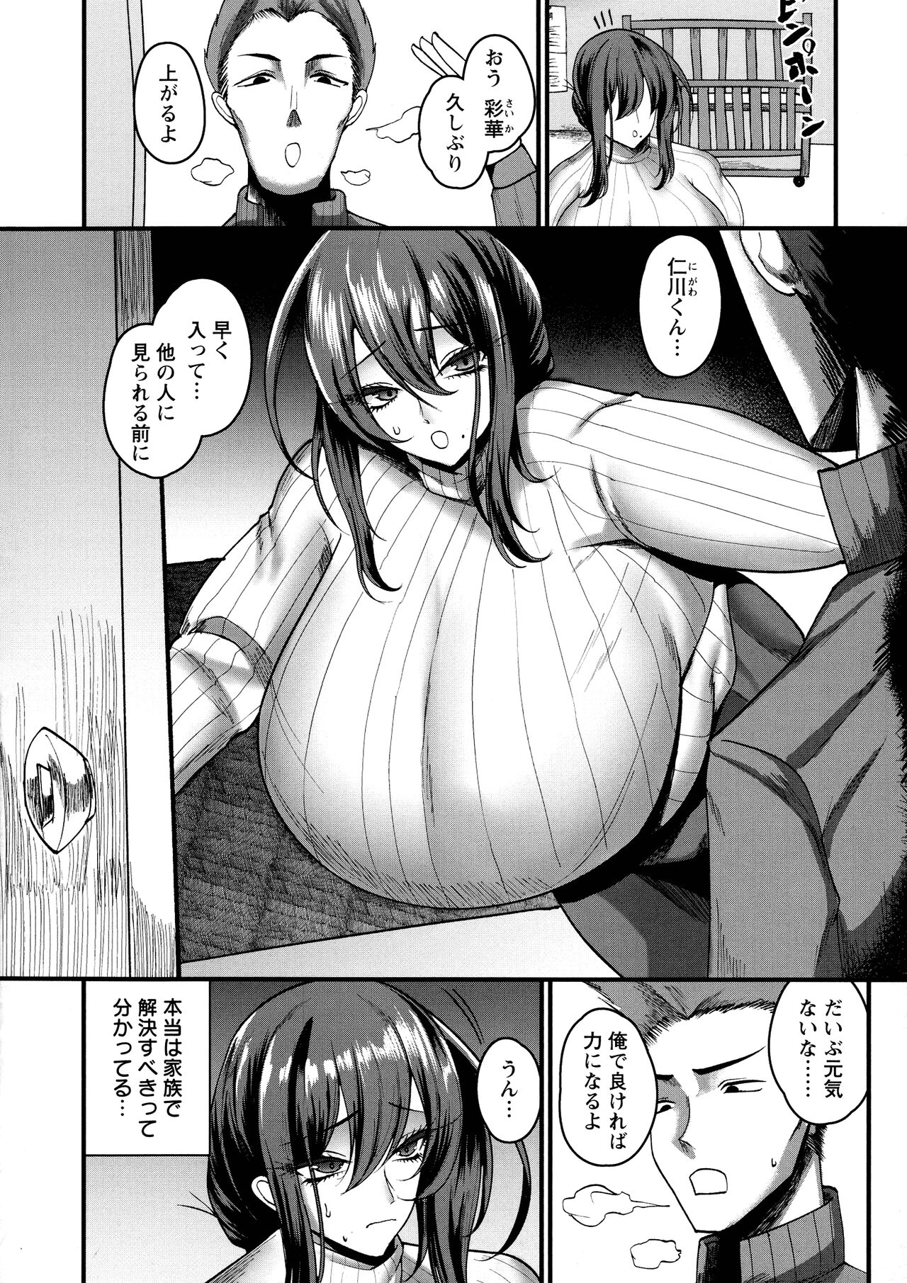 Senjou Magnum page 107