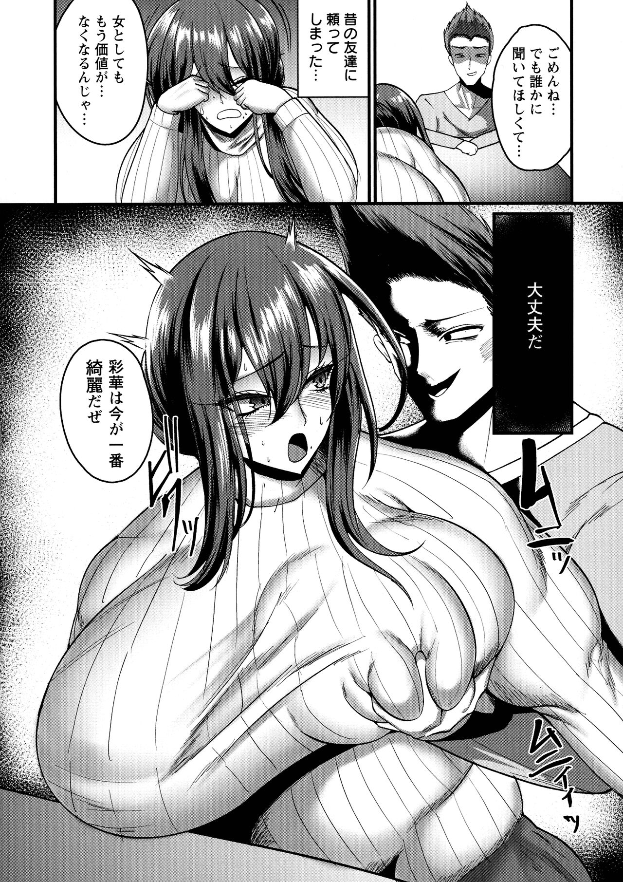 Senjou Magnum page 109