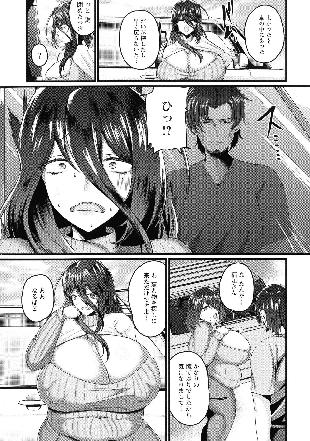 Senjou Magnum page 11