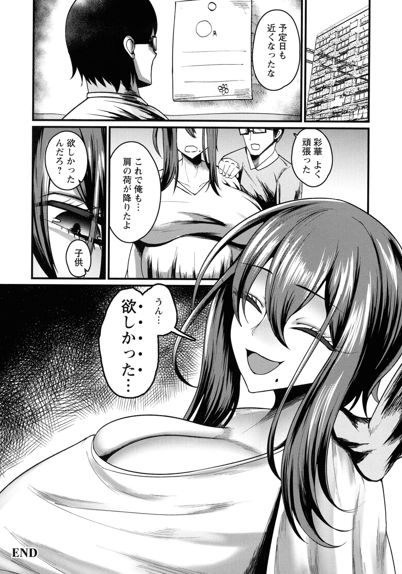 Senjou Magnum page 125