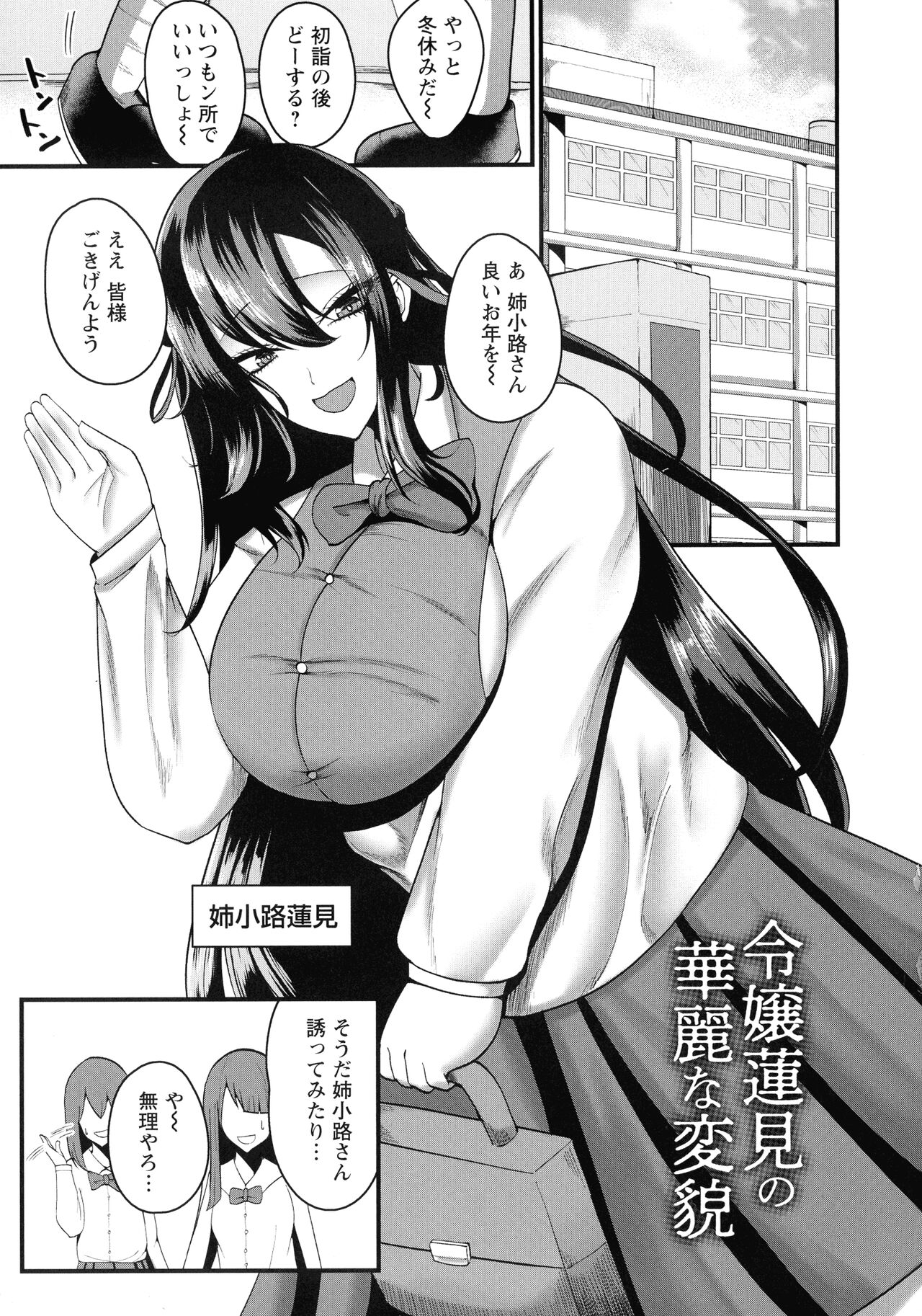 Senjou Magnum page 128