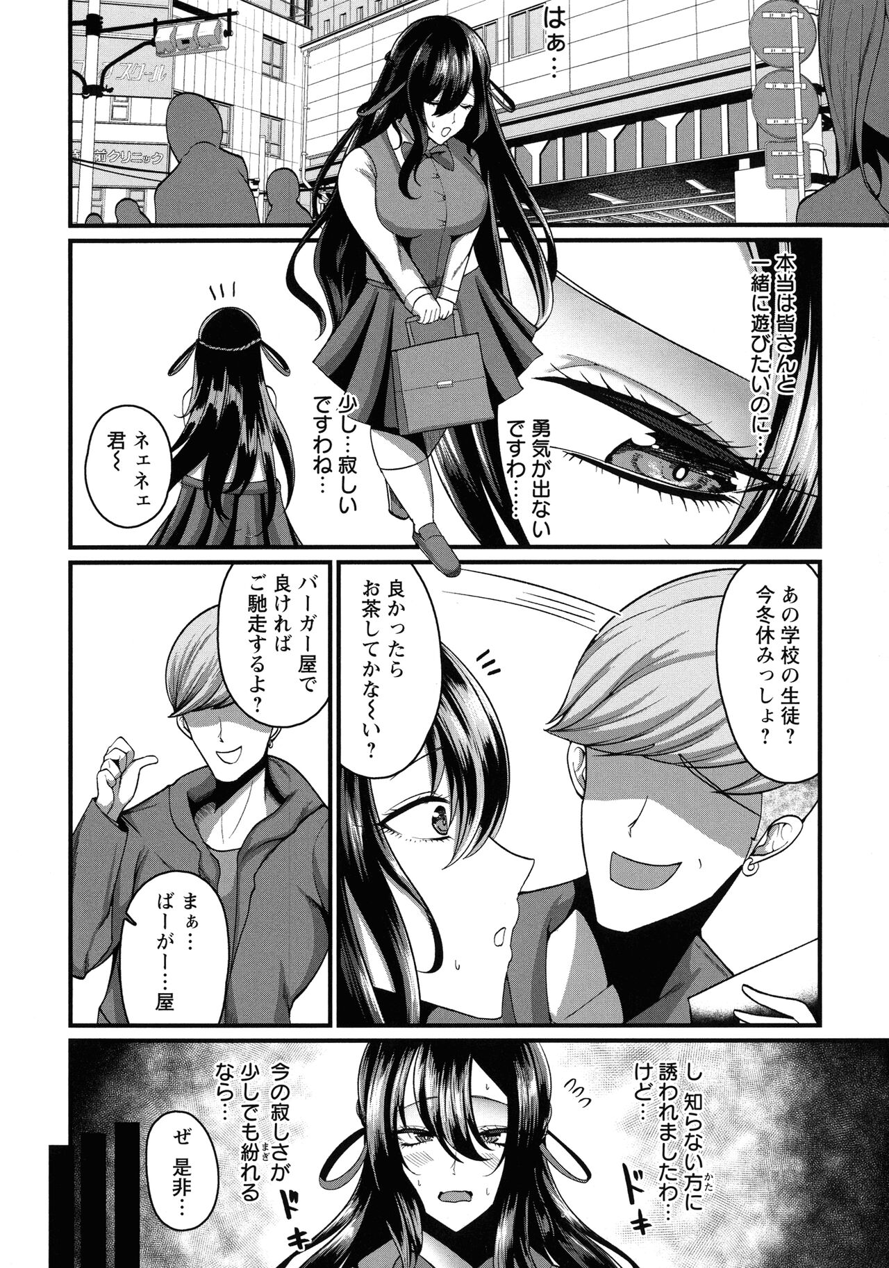 Senjou Magnum page 129