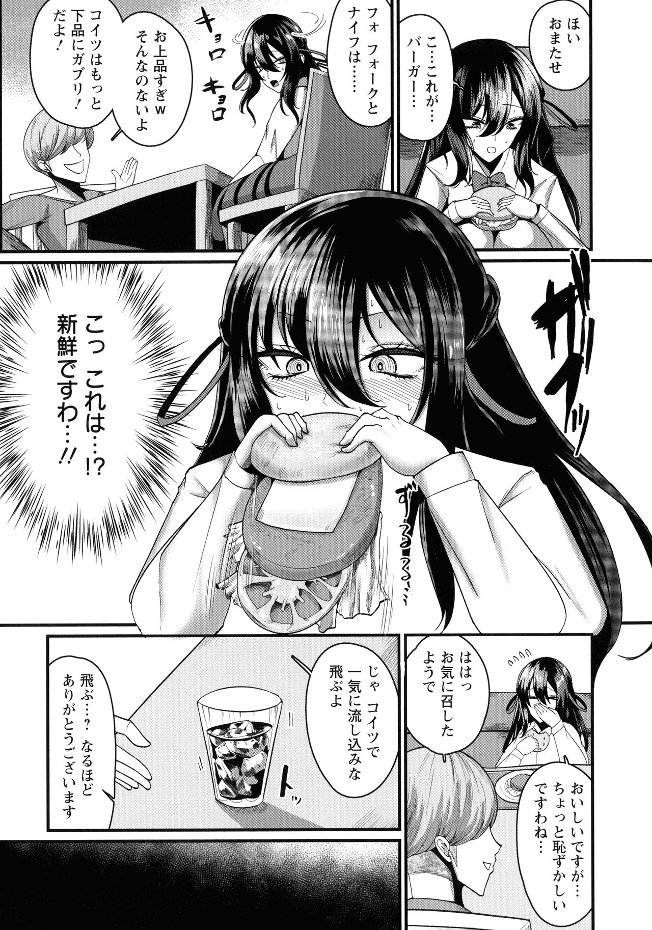 Senjou Magnum page 130