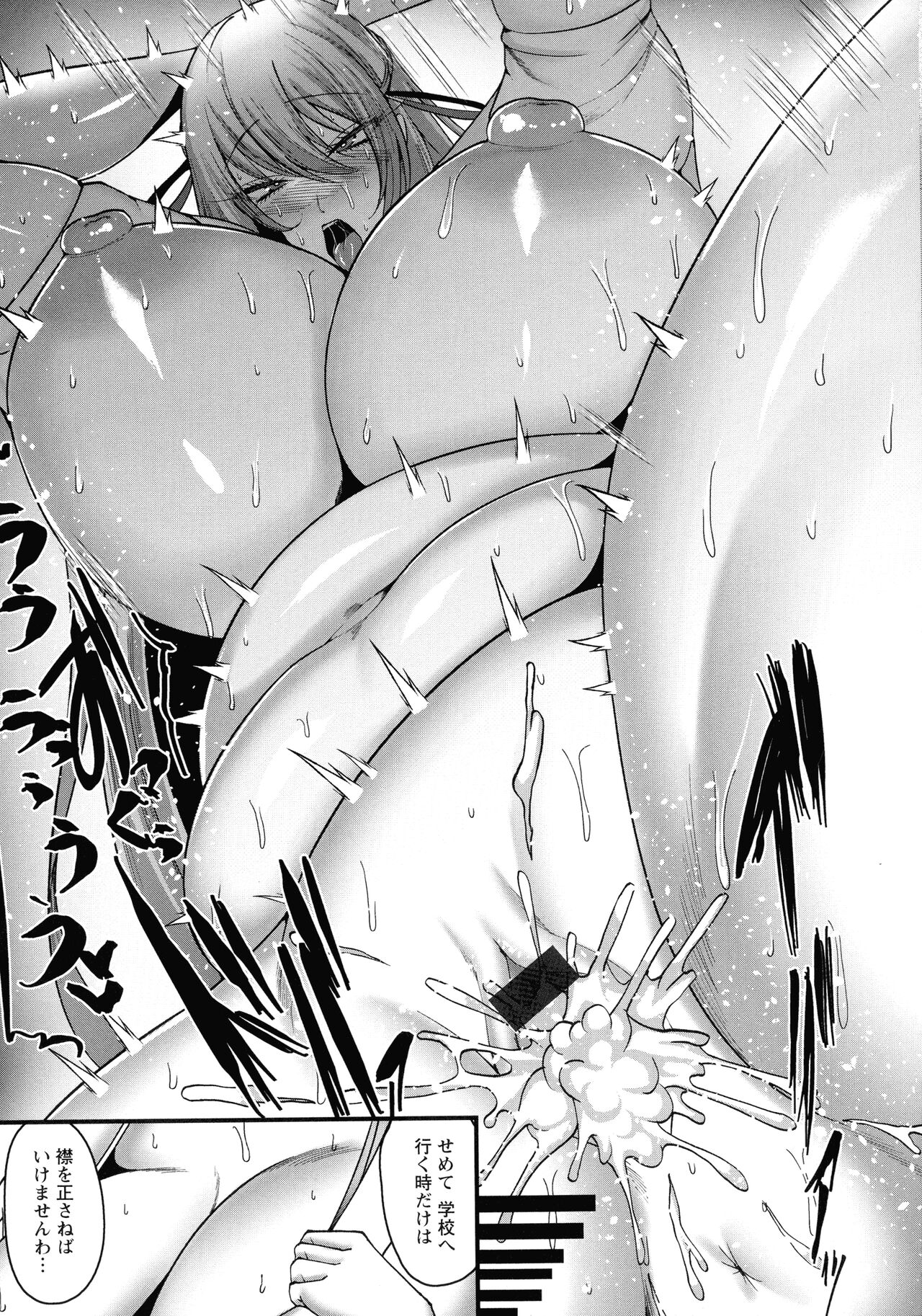 Senjou Magnum page 146