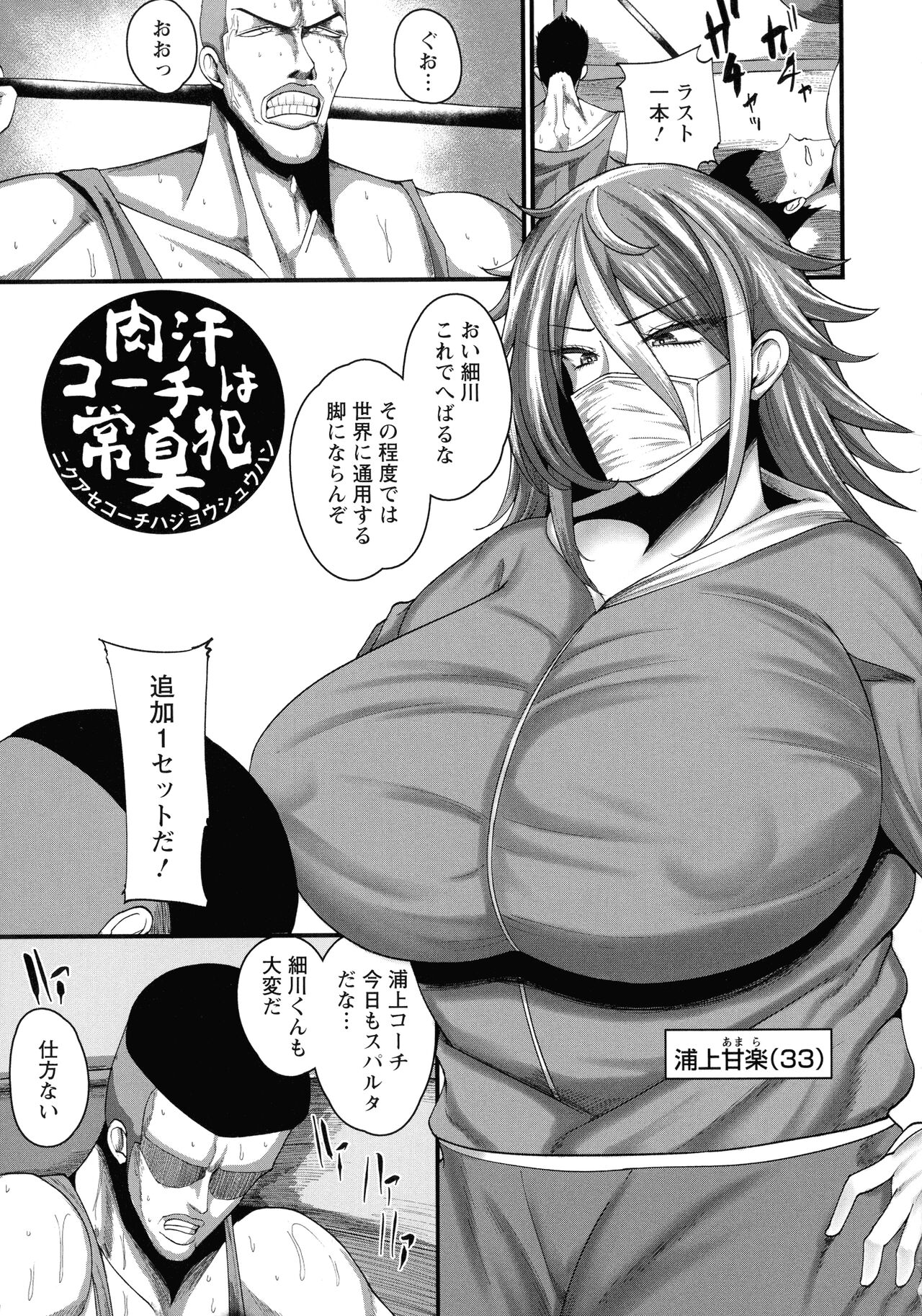 Senjou Magnum page 150