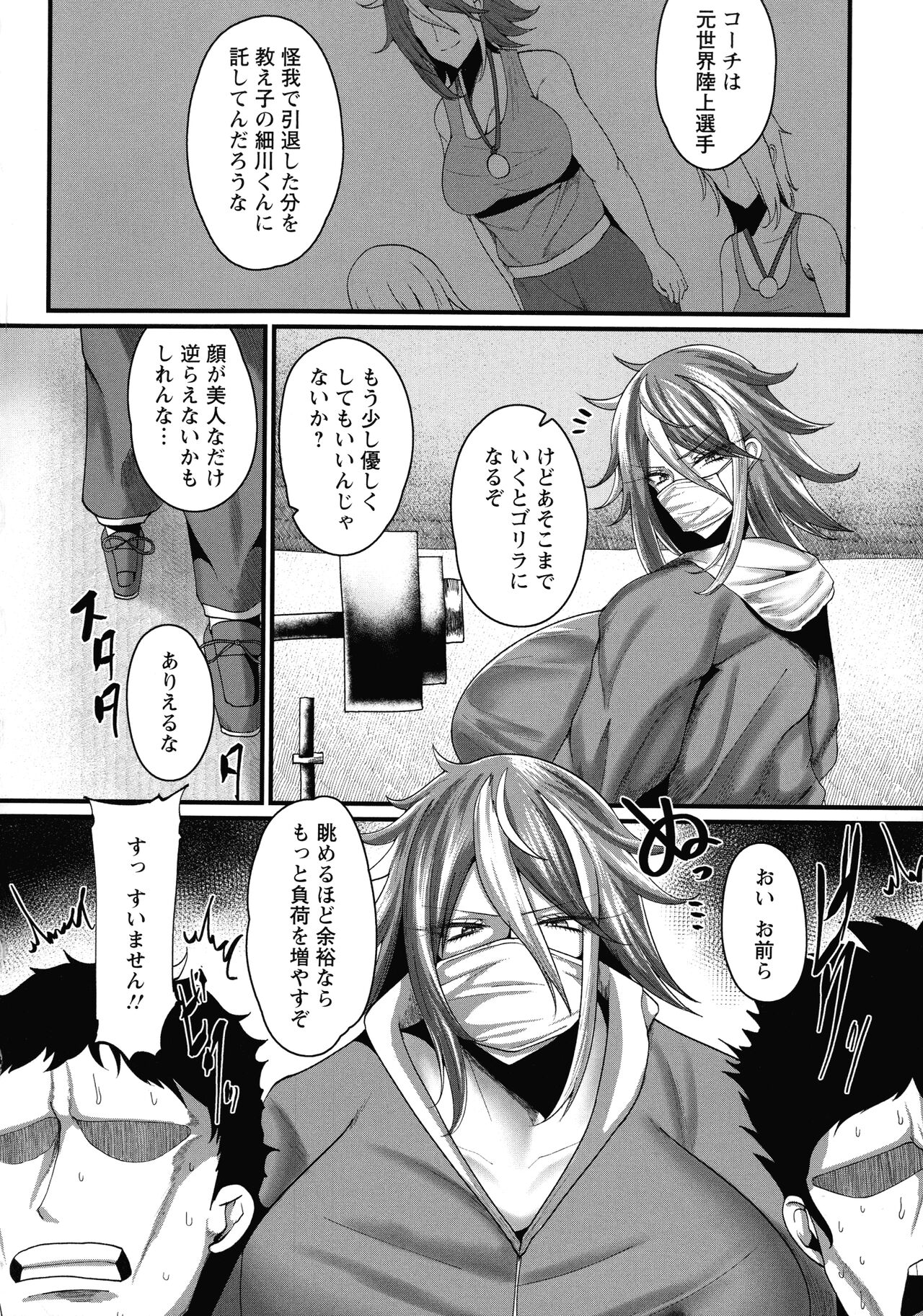Senjou Magnum page 151